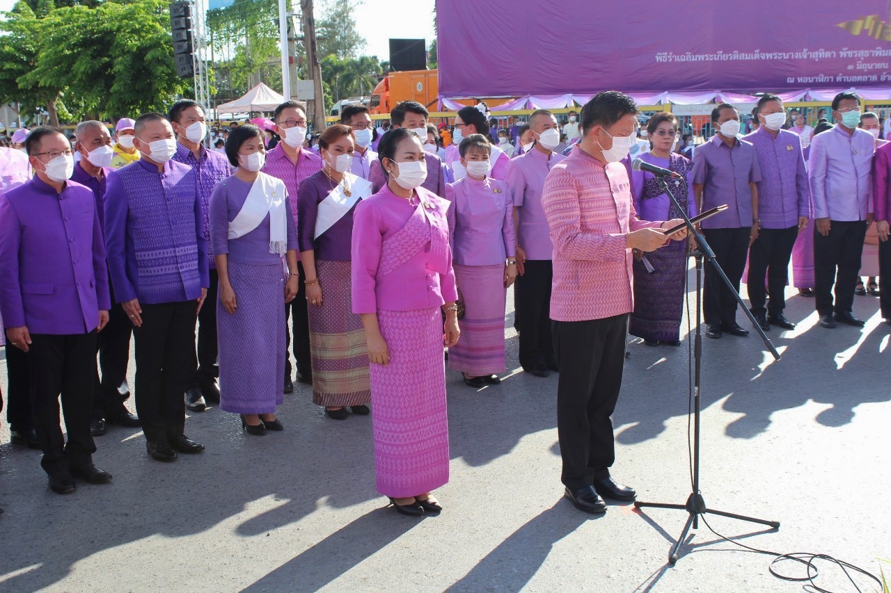 พช.มหาสารคาม “ร่วมพิธีรำเฉลิมพระเกียรติสมเด็จพระนางเจ้าสุทิดา พัชรสุธาพิมลลักษณ พระบรมราชินี เนื่องในวันเฉลิมพระชนพรรษา 44 พรรษา 3 มิถุนายน 2565”