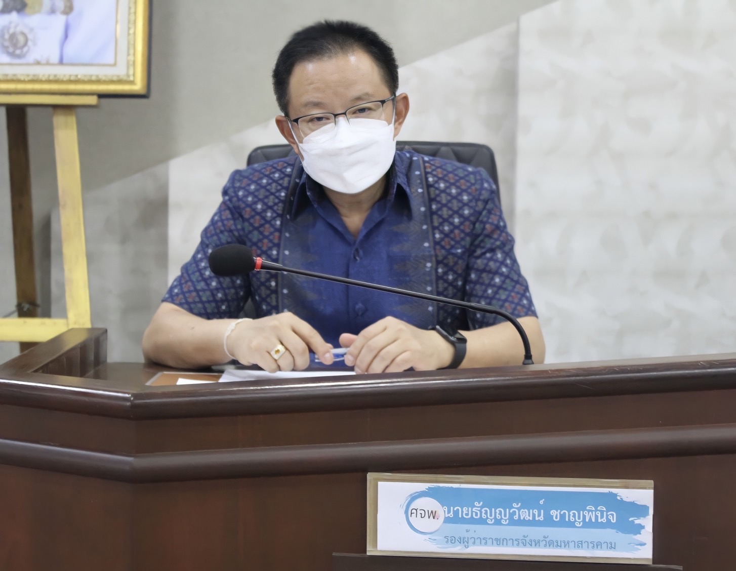 ผู้ว่าราชการจังหวัดมหาสารคาม นำทีมประชุมคณะกรรมการบริหารศูนย์อำนวยการขจัดความยากจนและพัฒนาคนทุกช่วงวัยอย่างยั่งยืนตามหลักปรัชญาของเศรษฐกิจพอเพียงจังหวัดมหาสารคาม (คจพ.จ) ครั้งที่ 4/2565 พร้อมผนึกกำลังขับเคลื่อนขจัดจนเพื่อคนมหาสารคาม