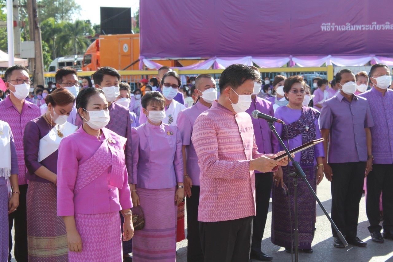 พช.มหาสารคาม “ร่วมพิธีรำเฉลิมพระเกียรติสมเด็จพระนางเจ้าสุทิดา พัชรสุธาพิมลลักษณ พระบรมราชินี เนื่องในวันเฉลิมพระชนพรรษา 44 พรรษา 3 มิถุนายน 2565”