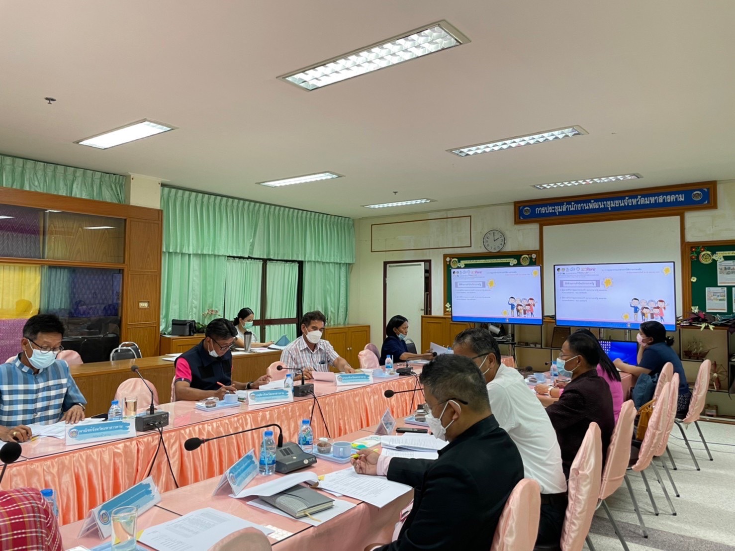 รองผู้ว่าราชการจังหวัดมหาสารคาม “ประชุมคณะทำงานรับผิดชอบตามมิติของปัญหาการขจัดความยากจนและพัฒนาคนทุกช่วงวัยอย่างยั่งยืน ตามหลักปรัชญาของเศรษฐกิจพอเพียงจังหวัดมหาสารคาม” (มิติปัญหาด้านรายได้)