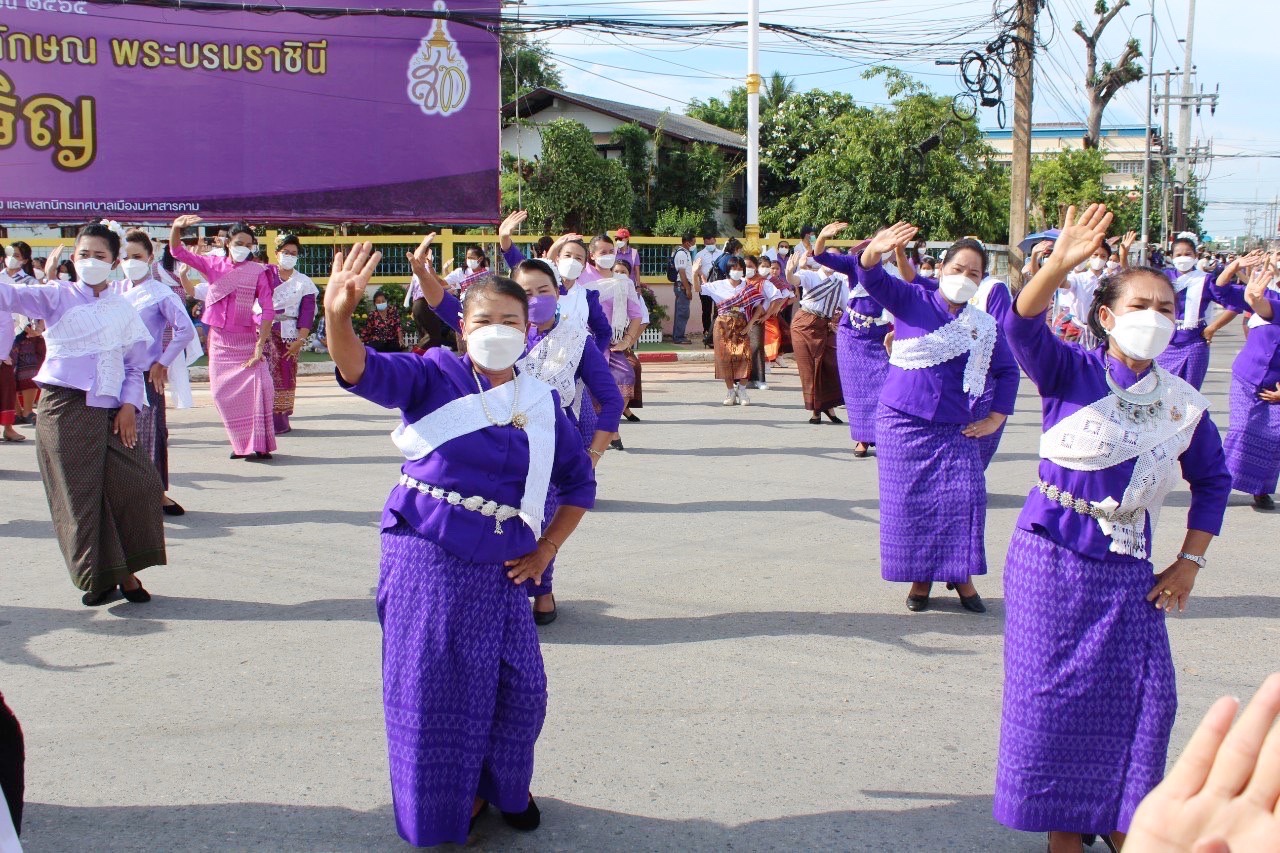 พช.มหาสารคาม “ร่วมพิธีรำเฉลิมพระเกียรติสมเด็จพระนางเจ้าสุทิดา พัชรสุธาพิมลลักษณ พระบรมราชินี เนื่องในวันเฉลิมพระชนพรรษา 44 พรรษา 3 มิถุนายน 2565”