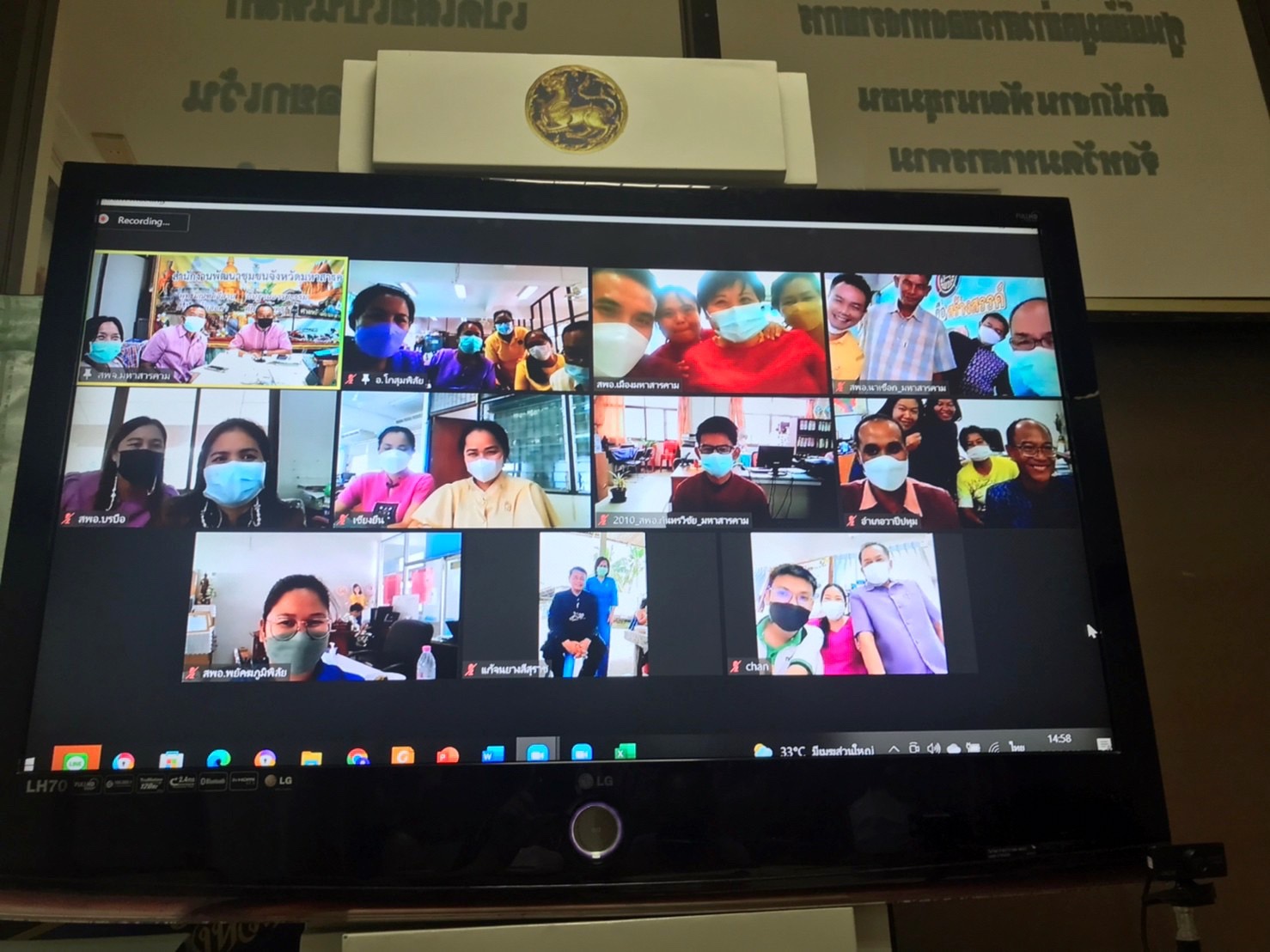พช.มหาสารคาม ประชุมติดตามการบันทึกกิจกรรม/โครงการ การให้ความช่วยเหลือครัวเรือนเป้าหมายตามระบบ TPMAP ผ่านระบบห้องประชุมออนไลน์ Zoom Cloud Meeting