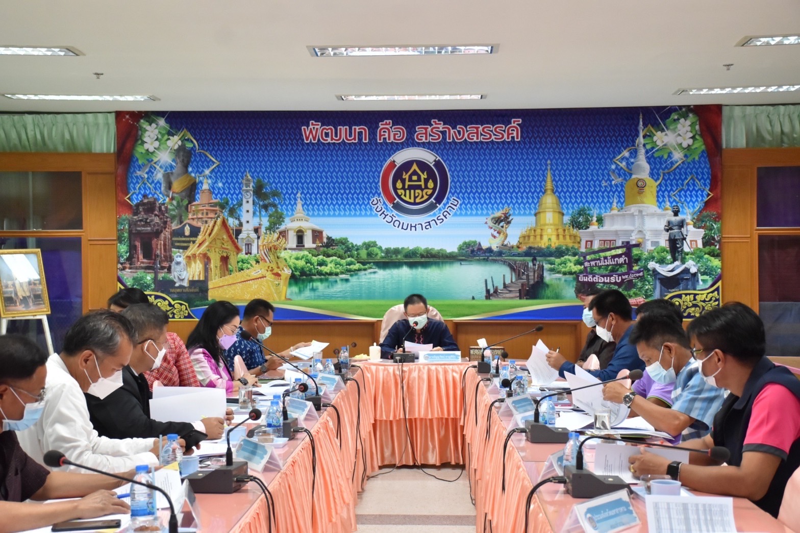 รองผู้ว่าราชการจังหวัดมหาสารคาม “ประชุมคณะทำงานรับผิดชอบตามมิติของปัญหาการขจัดความยากจนและพัฒนาคนทุกช่วงวัยอย่างยั่งยืน ตามหลักปรัชญาของเศรษฐกิจพอเพียงจังหวัดมหาสารคาม” (มิติปัญหาด้านรายได้)