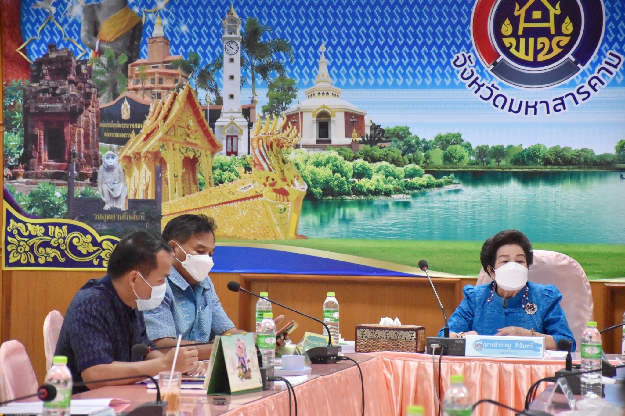 คณะทำงานขับเคลื่อนกองทุนพัฒนาบทบาทสตรีจังหวัดมหาสารคาม จัดประชุมครั้งที่ 4/2565