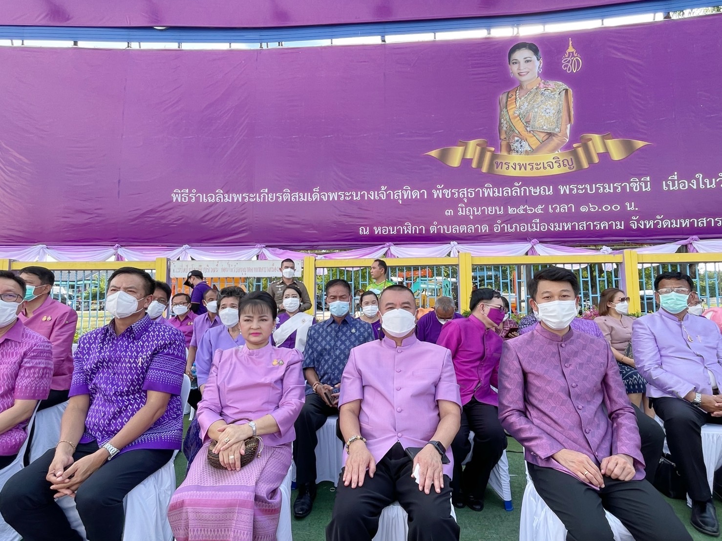 พช.มหาสารคาม “ร่วมพิธีรำเฉลิมพระเกียรติสมเด็จพระนางเจ้าสุทิดา พัชรสุธาพิมลลักษณ พระบรมราชินี เนื่องในวันเฉลิมพระชนพรรษา 44 พรรษา 3 มิถุนายน 2565”