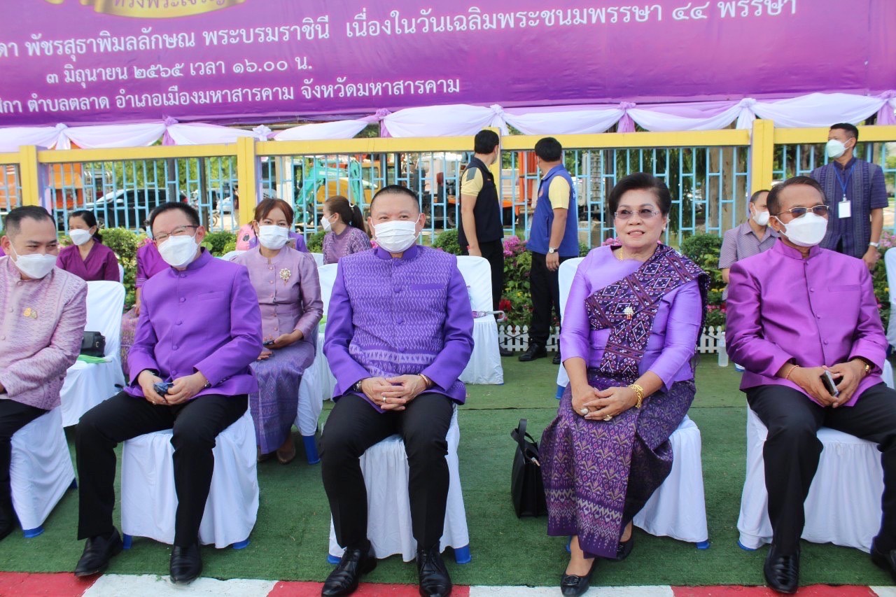 พช.มหาสารคาม “ร่วมพิธีรำเฉลิมพระเกียรติสมเด็จพระนางเจ้าสุทิดา พัชรสุธาพิมลลักษณ พระบรมราชินี เนื่องในวันเฉลิมพระชนพรรษา 44 พรรษา 3 มิถุนายน 2565”