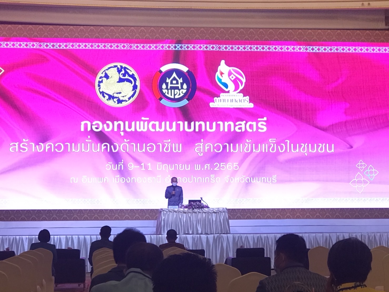 จังหวัดมหาสารคาม เข้าร่วมโครงการกองทุนพัฒนาบทบาทสตรี สร้างโอกาสด้านอาชีพ สร้างสรรค์บทบาทสตรี สู่ความเข้มแข็งในชุมชน