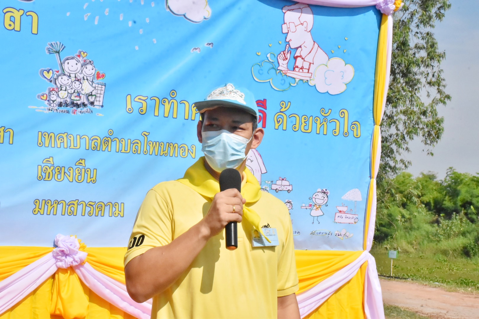 พช.มหาสารคาม ร่วมกิจกรรมจิตอาสาพระราชทาน