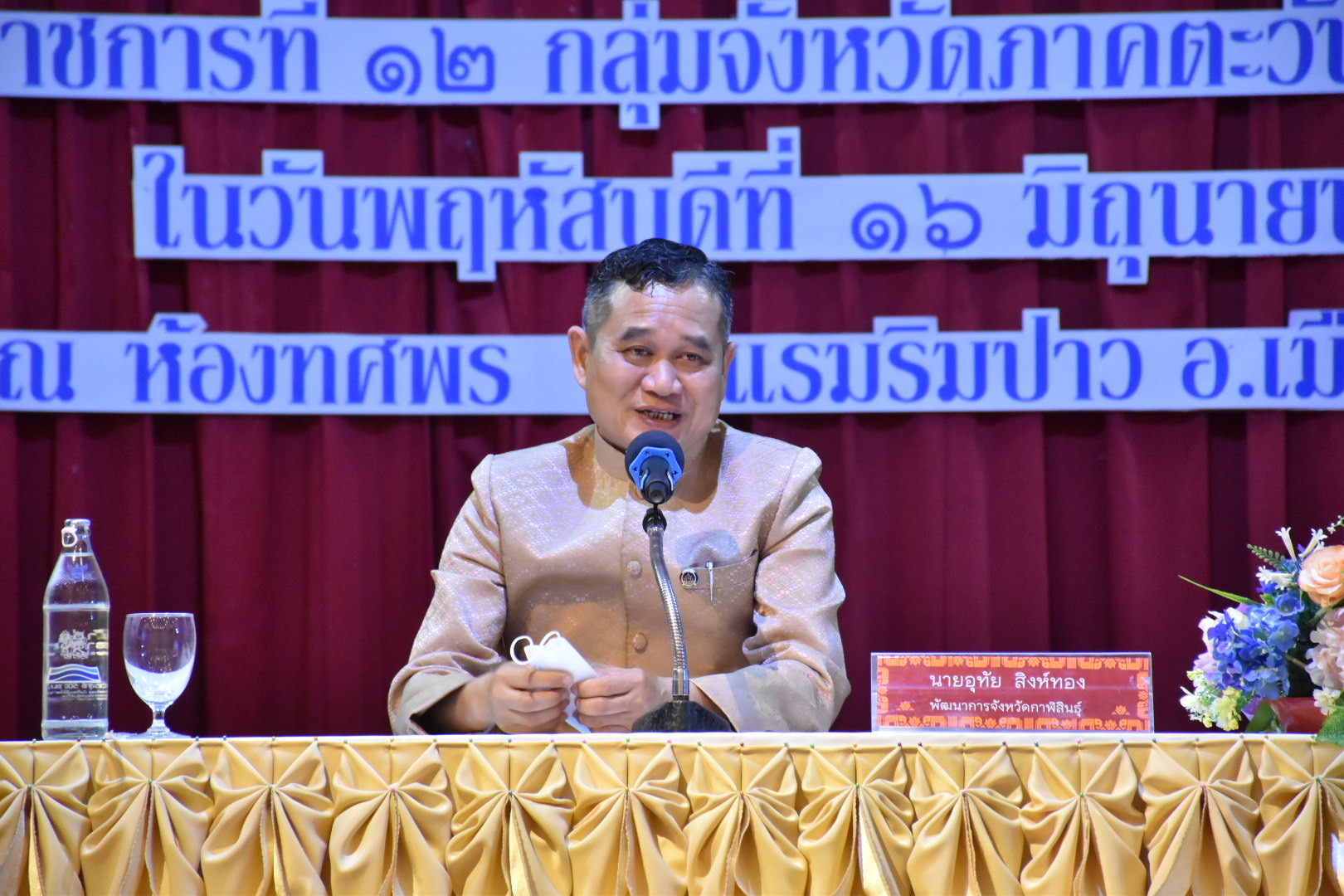 พช.มหาสารคาม ร่วมประชุมเชิงปฏิบัติการตรวจติดตามผลการดำเนินงานของหน่วยรับตรวจรายไตรมาส ครั้งที่3/2565 เขตตรวจราชการที่ 12 กลุ่มจังหวัดภาคตะวันออกเฉียงเหนือตอนกลาง