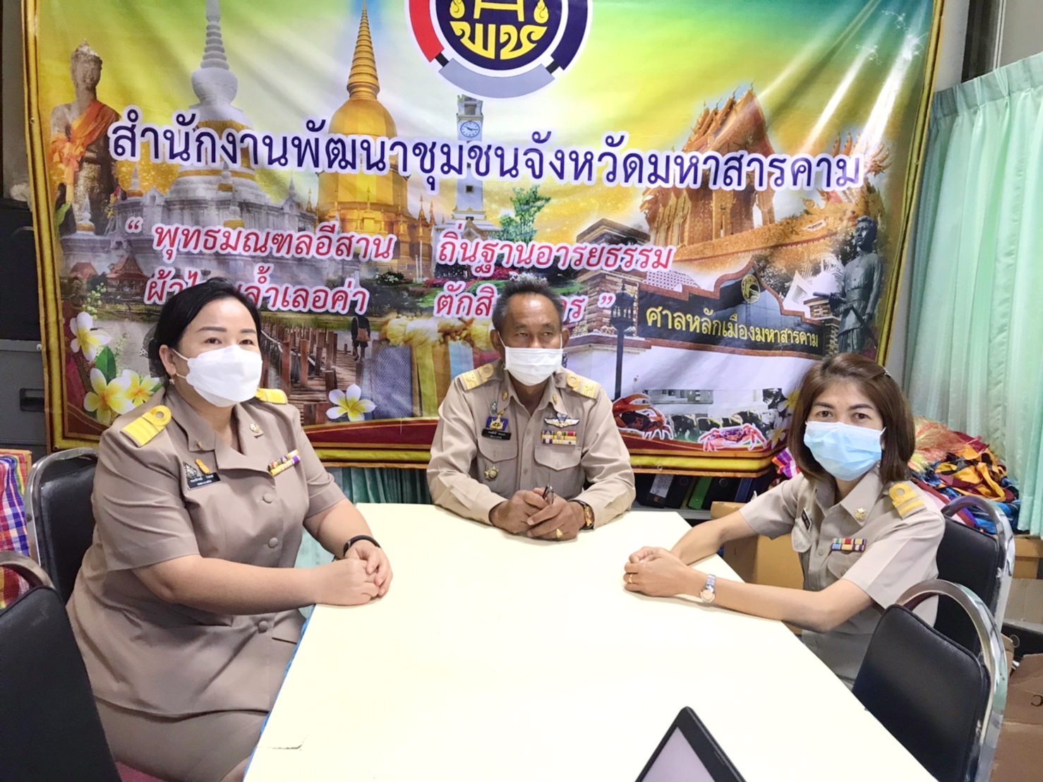 พช.มหาสารคามร่วมประชุมคณะทำงานติดตามเร่งรัดการเบิกจ่ายงบประมาณและการใช้จ่ายภาครัฐของกรมการพัฒนาชุมชนประจำปีงบประมาณ พ.ศ.๒๕๖๕ครั้งที่ ๖/๒๕๖๕