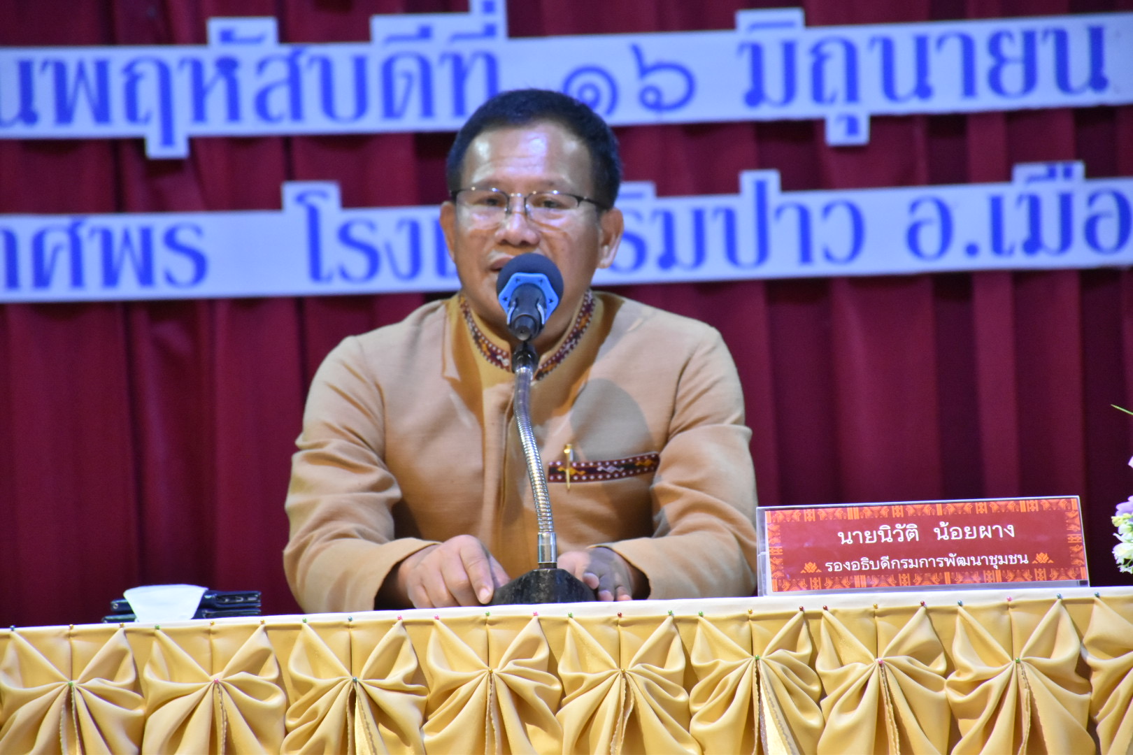 พช.มหาสารคาม ร่วมประชุมเชิงปฏิบัติการตรวจติดตามผลการดำเนินงานของหน่วยรับตรวจรายไตรมาส ครั้งที่3/2565 เขตตรวจราชการที่ 12 กลุ่มจังหวัดภาคตะวันออกเฉียงเหนือตอนกลาง