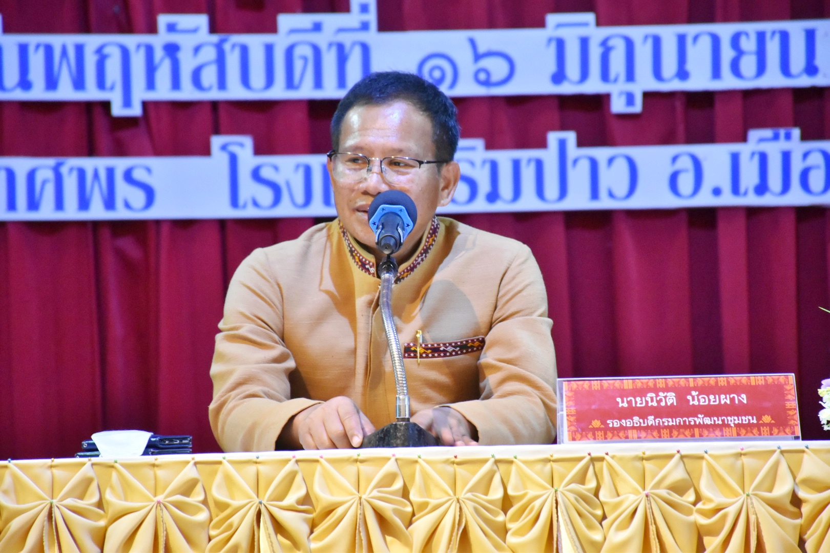พช.มหาสารคาม ร่วมประชุมเชิงปฏิบัติการตรวจติดตามผลการดำเนินงานของหน่วยรับตรวจรายไตรมาส ครั้งที่3/2565 เขตตรวจราชการที่ 12 กลุ่มจังหวัดภาคตะวันออกเฉียงเหนือตอนกลาง