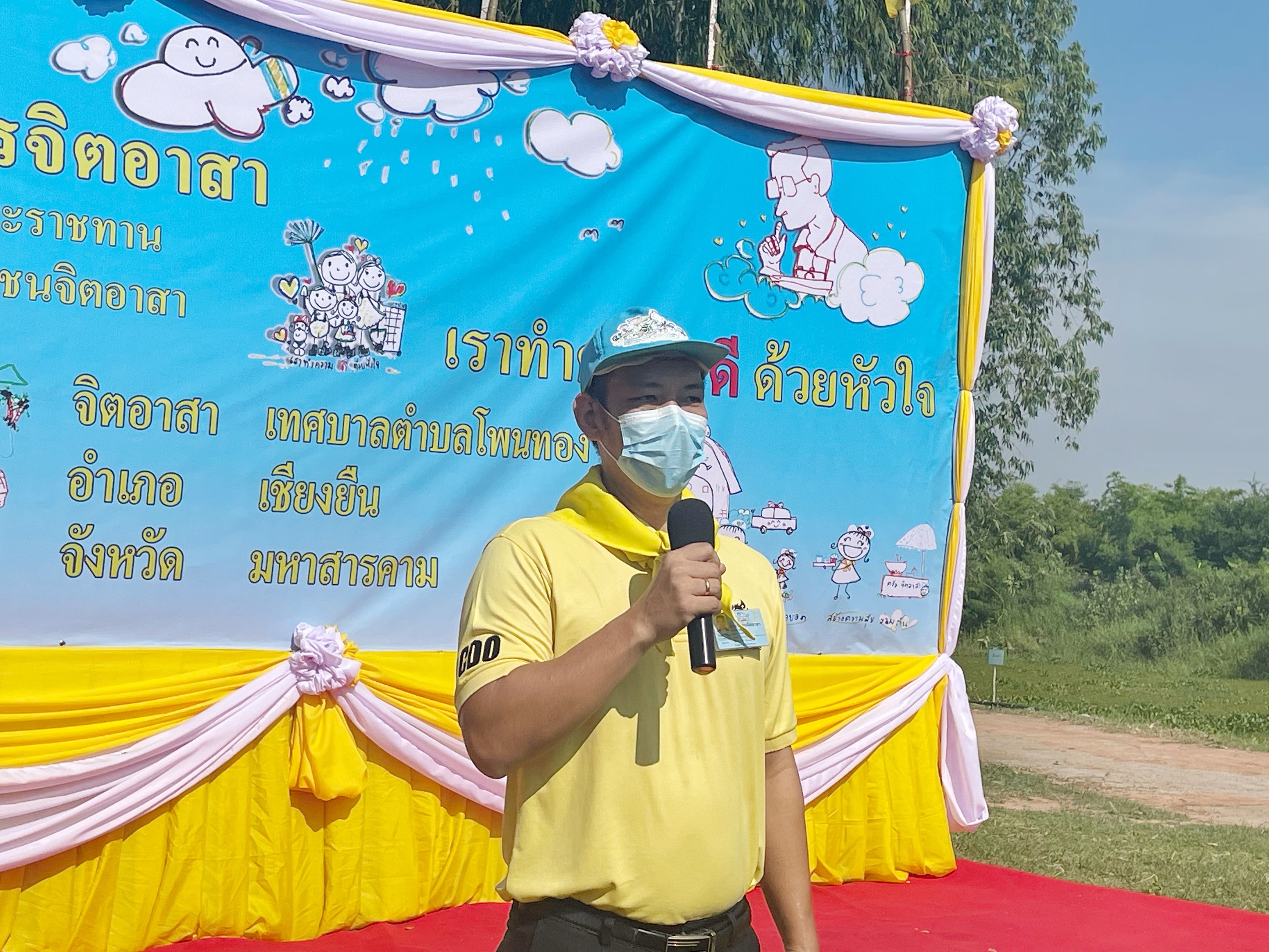 พช.มหาสารคาม ร่วมกิจกรรมจิตอาสาพระราชทาน