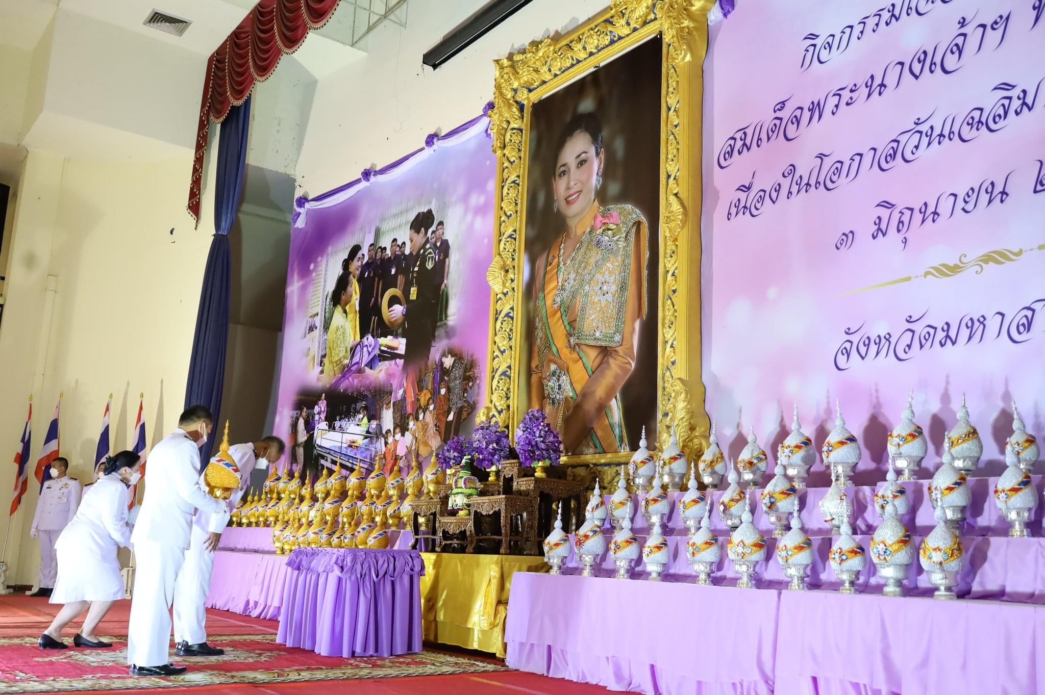 พช.มหาสารคาม ร่วมพิธีวางพานพุ่ม และจุดเทียนชัยถวายพระพรชัยมงคล สมเด็จพระนางเจ้าสุทิดา พัชรสุธาพิมลลักษณ พระบรมราชินี เนื่องในโอกาสวันเฉลิมพระชนมพรรษา วันที่ 3 มิถุนายน 2565