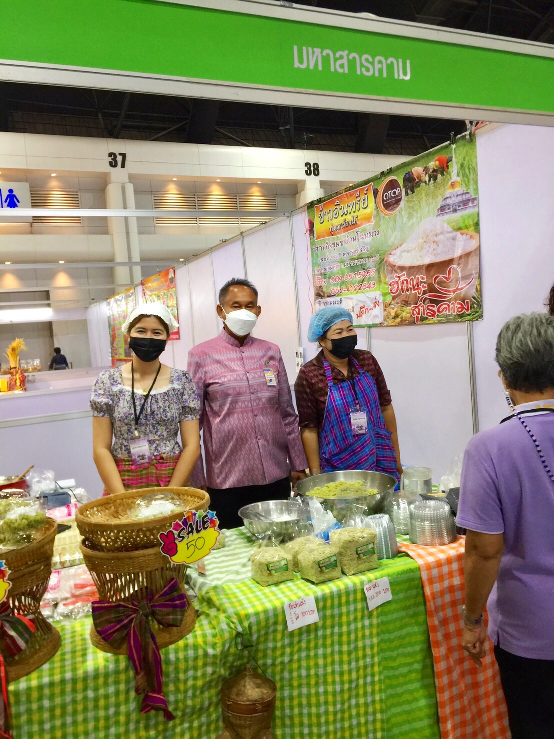 จังหวัดมหาสารคาม ร่วมพิธีเปิดงาน OTOP Midyear 2022 “สุขช้อป สุขใจ สุขทั่วไทยรวมไว้ในที่เดียว” พร้อมเยี่ยมให้กำลังใจและอุดหนุนผู้ประกอบการจังหวัดมหาสารคาม