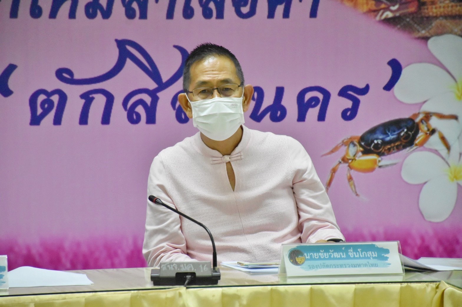 รองปลัดกระทรวงมหาดไทย (นายชัยวัฒน์ ชื่นโกสุม) ลงพื้นที่ตรวจติดตามการขับเคลื่อน การขจัดความยากจนและพัฒนาคนทุกช่วงวัยอย่างยั่งยืนตามหลักปรัชญาของเศรษฐกิจพอเพียง จังหวัดมหาสารคาม