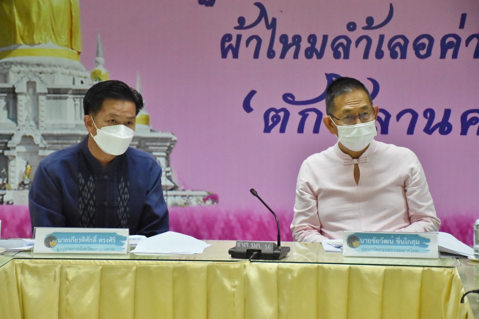 รองปลัดกระทรวงมหาดไทย (นายชัยวัฒน์ ชื่นโกสุม) ลงพื้นที่ตรวจติดตามการขับเคลื่อน การขจัดความยากจนและพัฒนาคนทุกช่วงวัยอย่างยั่งยืนตามหลักปรัชญาของเศรษฐกิจพอเพียง จังหวัดมหาสารคาม