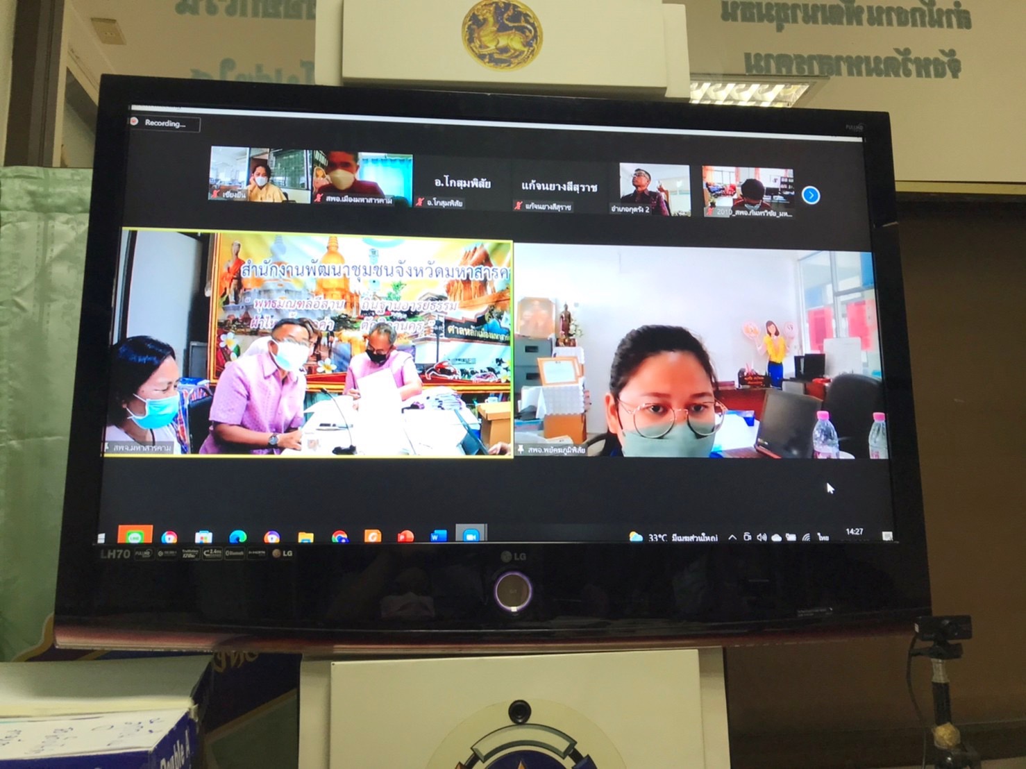 พช.มหาสารคาม ประชุมติดตามการบันทึกกิจกรรม/โครงการ การให้ความช่วยเหลือครัวเรือนเป้าหมายตามระบบ TPMAP ผ่านระบบห้องประชุมออนไลน์ Zoom Cloud Meeting