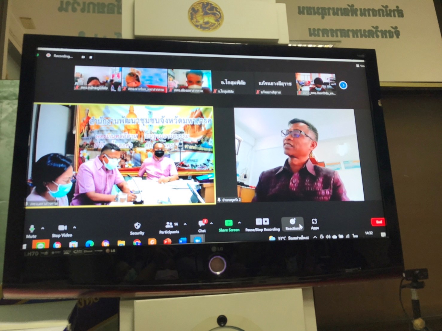 พช.มหาสารคาม ประชุมติดตามการบันทึกกิจกรรม/โครงการ การให้ความช่วยเหลือครัวเรือนเป้าหมายตามระบบ TPMAP ผ่านระบบห้องประชุมออนไลน์ Zoom Cloud Meeting