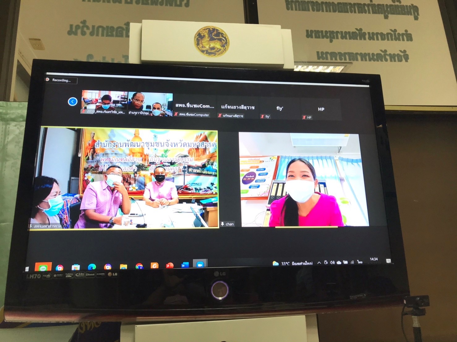 พช.มหาสารคาม ประชุมติดตามการบันทึกกิจกรรม/โครงการ การให้ความช่วยเหลือครัวเรือนเป้าหมายตามระบบ TPMAP ผ่านระบบห้องประชุมออนไลน์ Zoom Cloud Meeting