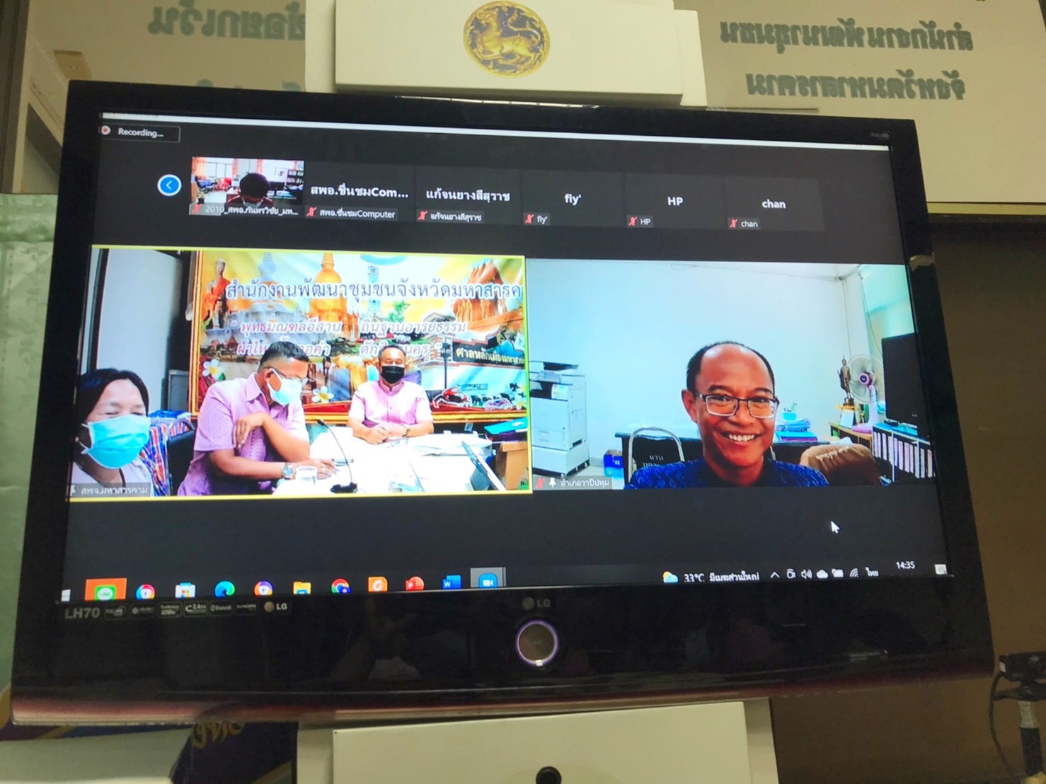 พช.มหาสารคาม ประชุมติดตามการบันทึกกิจกรรม/โครงการ การให้ความช่วยเหลือครัวเรือนเป้าหมายตามระบบ TPMAP ผ่านระบบห้องประชุมออนไลน์ Zoom Cloud Meeting