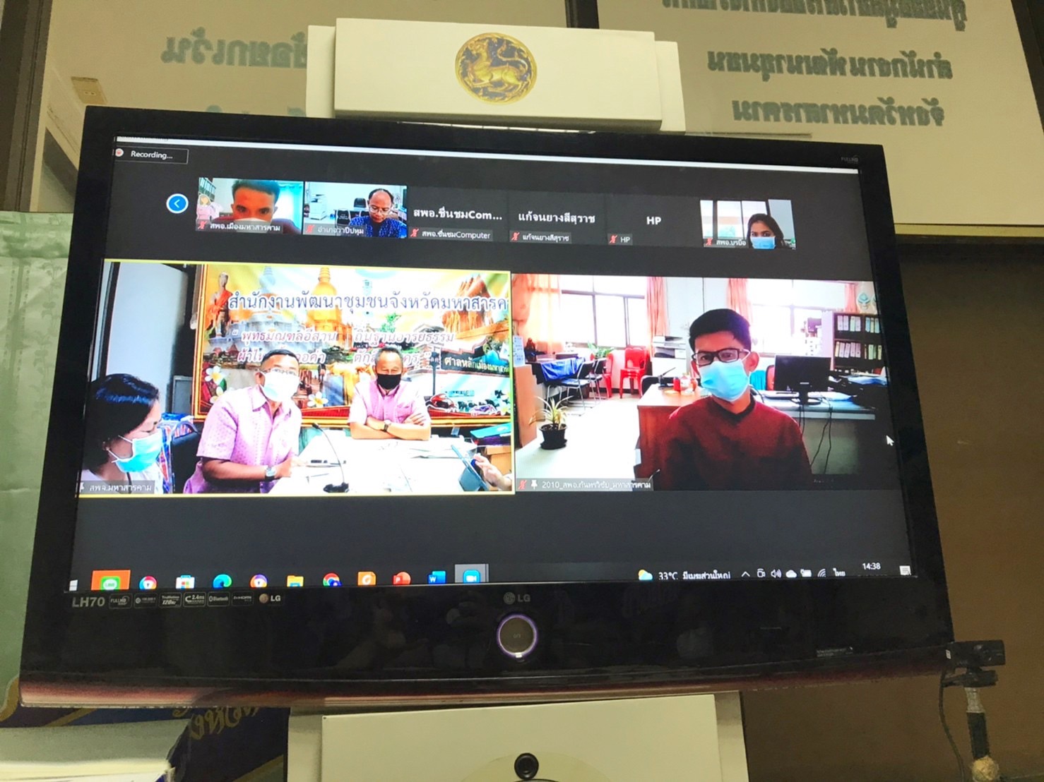 พช.มหาสารคาม ประชุมติดตามการบันทึกกิจกรรม/โครงการ การให้ความช่วยเหลือครัวเรือนเป้าหมายตามระบบ TPMAP ผ่านระบบห้องประชุมออนไลน์ Zoom Cloud Meeting