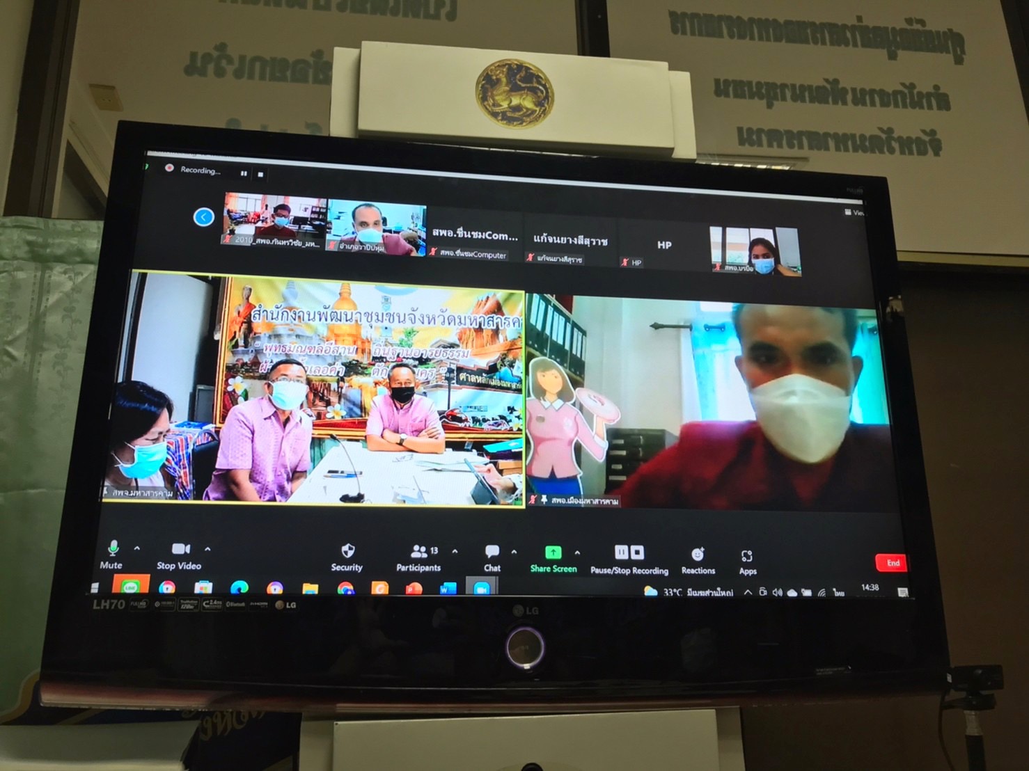 พช.มหาสารคาม ประชุมติดตามการบันทึกกิจกรรม/โครงการ การให้ความช่วยเหลือครัวเรือนเป้าหมายตามระบบ TPMAP ผ่านระบบห้องประชุมออนไลน์ Zoom Cloud Meeting