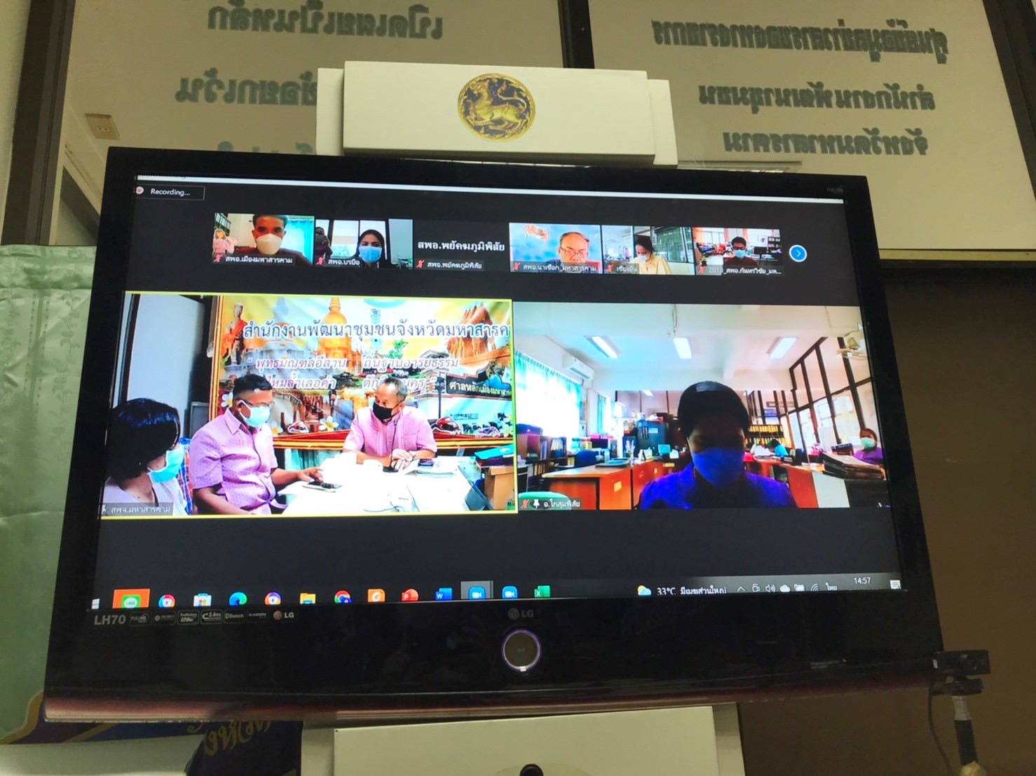 พช.มหาสารคาม ประชุมติดตามการบันทึกกิจกรรม/โครงการ การให้ความช่วยเหลือครัวเรือนเป้าหมายตามระบบ TPMAP ผ่านระบบห้องประชุมออนไลน์ Zoom Cloud Meeting