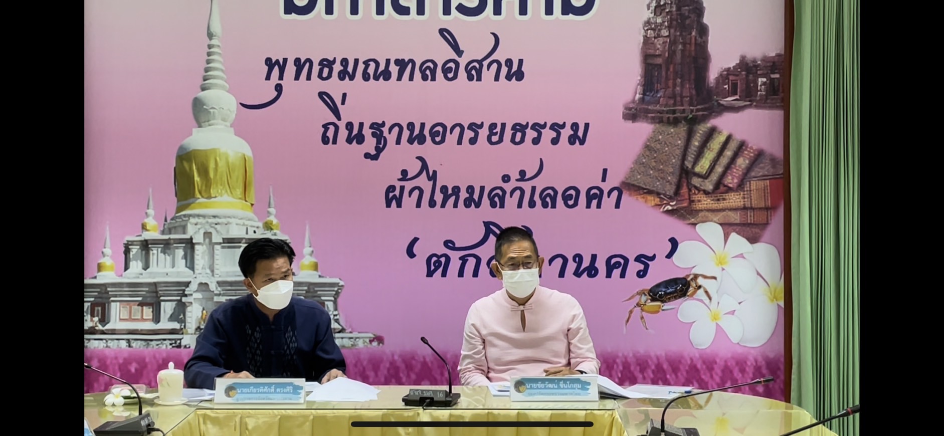 รองปลัดกระทรวงมหาดไทย (นายชัยวัฒน์ ชื่นโกสุม) ลงพื้นที่ตรวจติดตามการขับเคลื่อน การขจัดความยากจนและพัฒนาคนทุกช่วงวัยอย่างยั่งยืนตามหลักปรัชญาของเศรษฐกิจพอเพียง จังหวัดมหาสารคาม