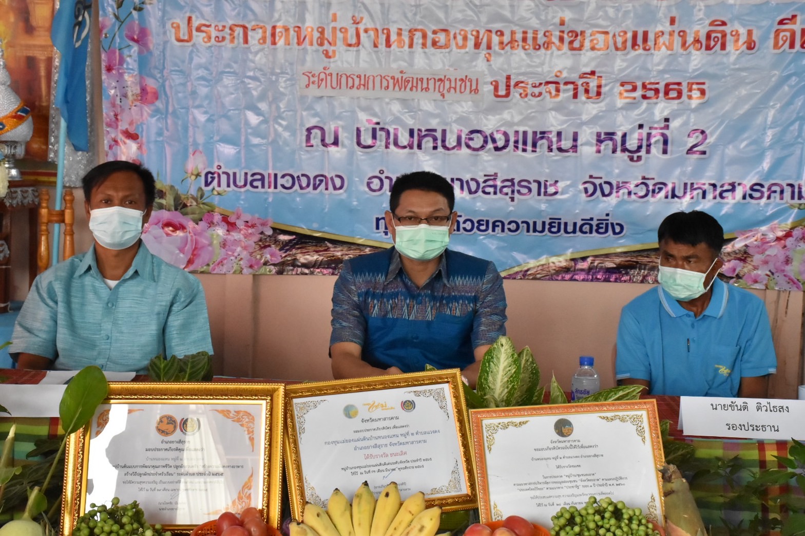 พช.มหาสารคาม เข้าร่วมการประกวดหมู่บ้านกองทุนแม่ของแผ่นดินดีเด่นระดับกรมการพัฒนาชุมชน ปี 2565 ผ่านระบบ Zoom Cloud Meetings