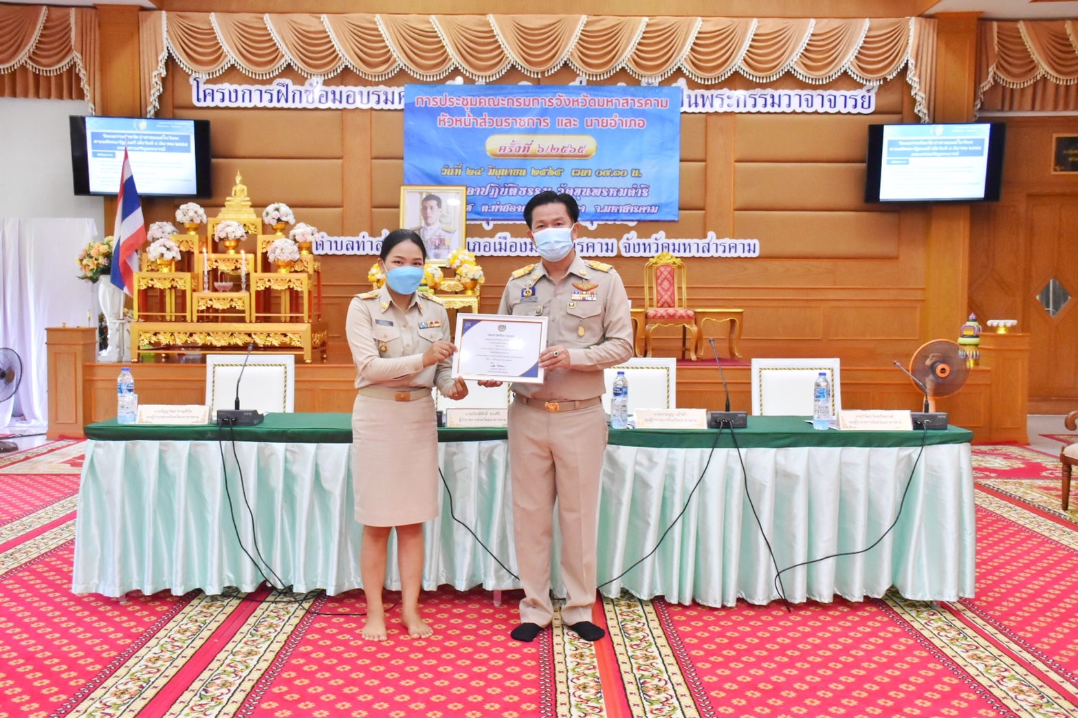 จังหวัดมหาสารคาม จัดพิธีมอบใบประกาศเกียรติคุณการประกวดองค์ความรู้ดีเด่น (KM Challenge) ประจำปี 2565 และใบประกาศเกียรติคุณโครงการเชิดชูเกียรติคนกองทุนพัฒนาบทบาทสตรี ประจำปี 2565