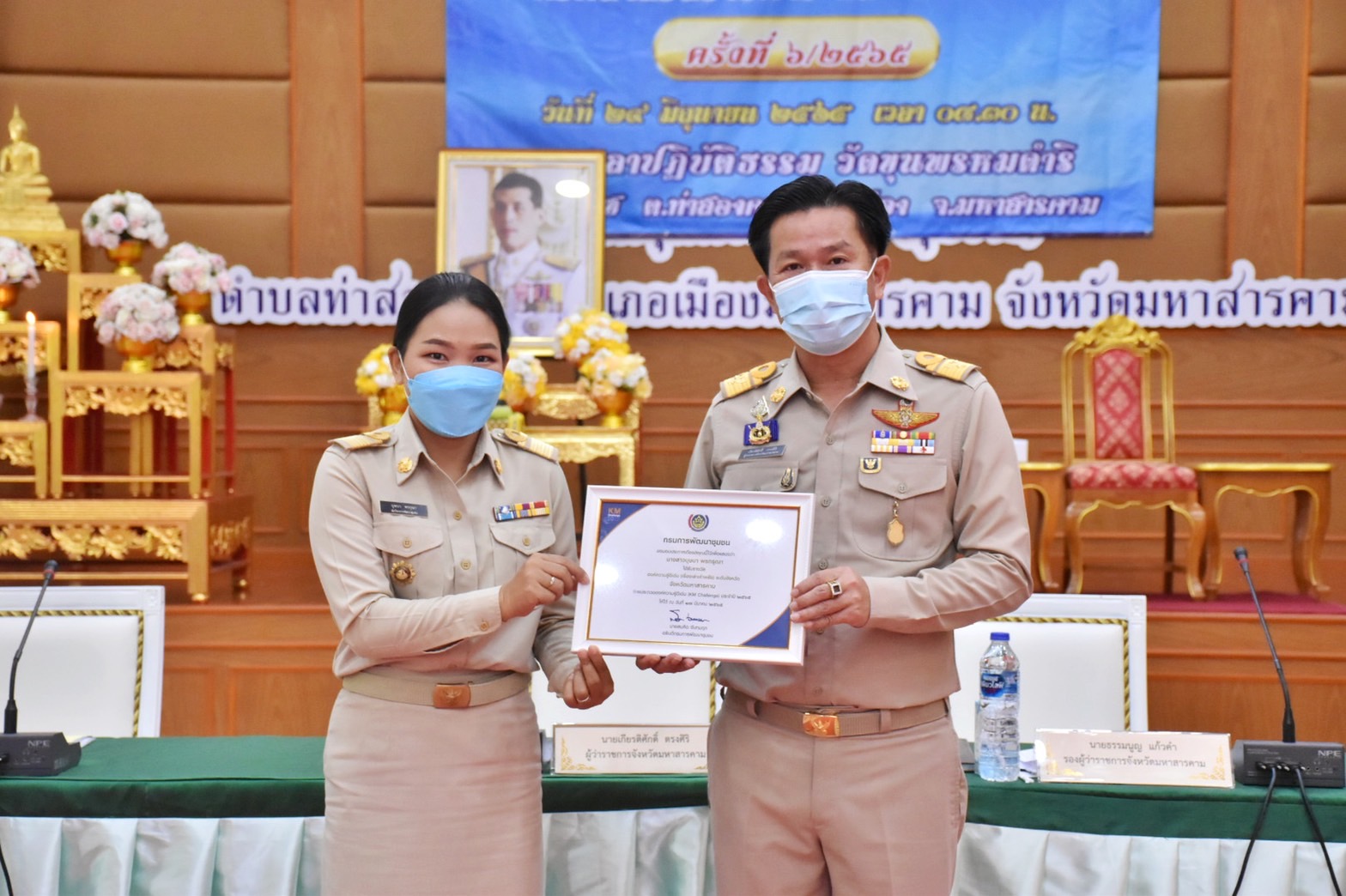 จังหวัดมหาสารคาม จัดพิธีมอบใบประกาศเกียรติคุณการประกวดองค์ความรู้ดีเด่น (KM Challenge) ประจำปี 2565 และใบประกาศเกียรติคุณโครงการเชิดชูเกียรติคนกองทุนพัฒนาบทบาทสตรี ประจำปี 2565
