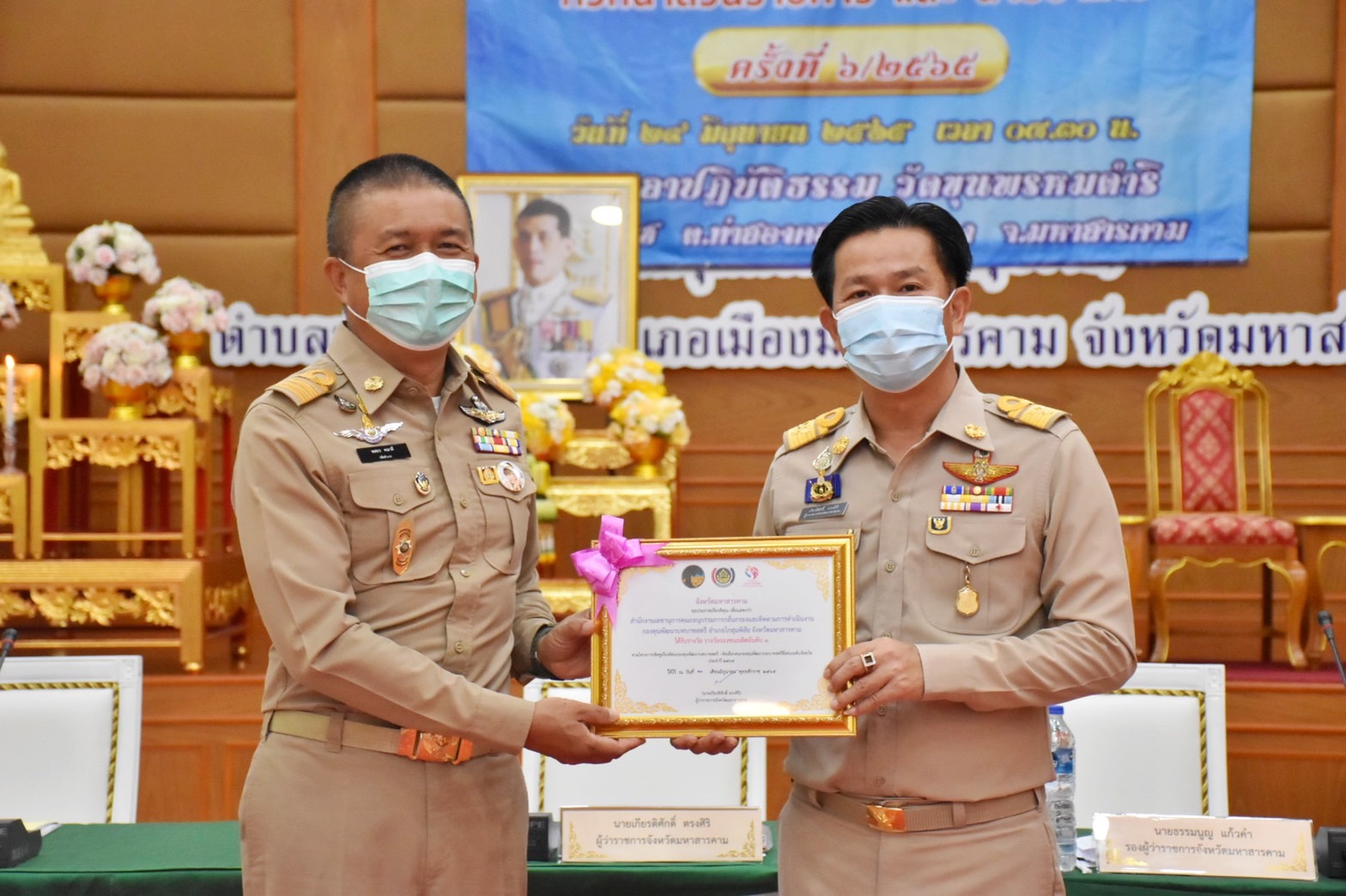 จังหวัดมหาสารคาม จัดพิธีมอบใบประกาศเกียรติคุณการประกวดองค์ความรู้ดีเด่น (KM Challenge) ประจำปี 2565 และใบประกาศเกียรติคุณโครงการเชิดชูเกียรติคนกองทุนพัฒนาบทบาทสตรี ประจำปี 2565