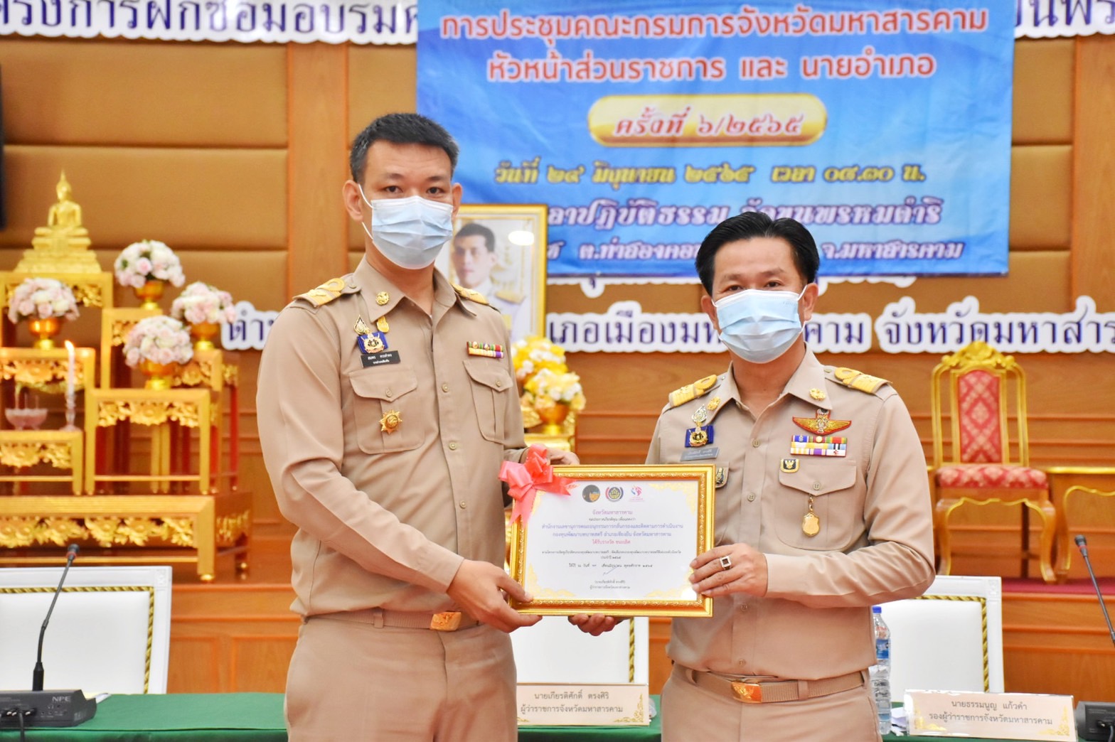 จังหวัดมหาสารคาม จัดพิธีมอบใบประกาศเกียรติคุณการประกวดองค์ความรู้ดีเด่น (KM Challenge) ประจำปี 2565 และใบประกาศเกียรติคุณโครงการเชิดชูเกียรติคนกองทุนพัฒนาบทบาทสตรี ประจำปี 2565