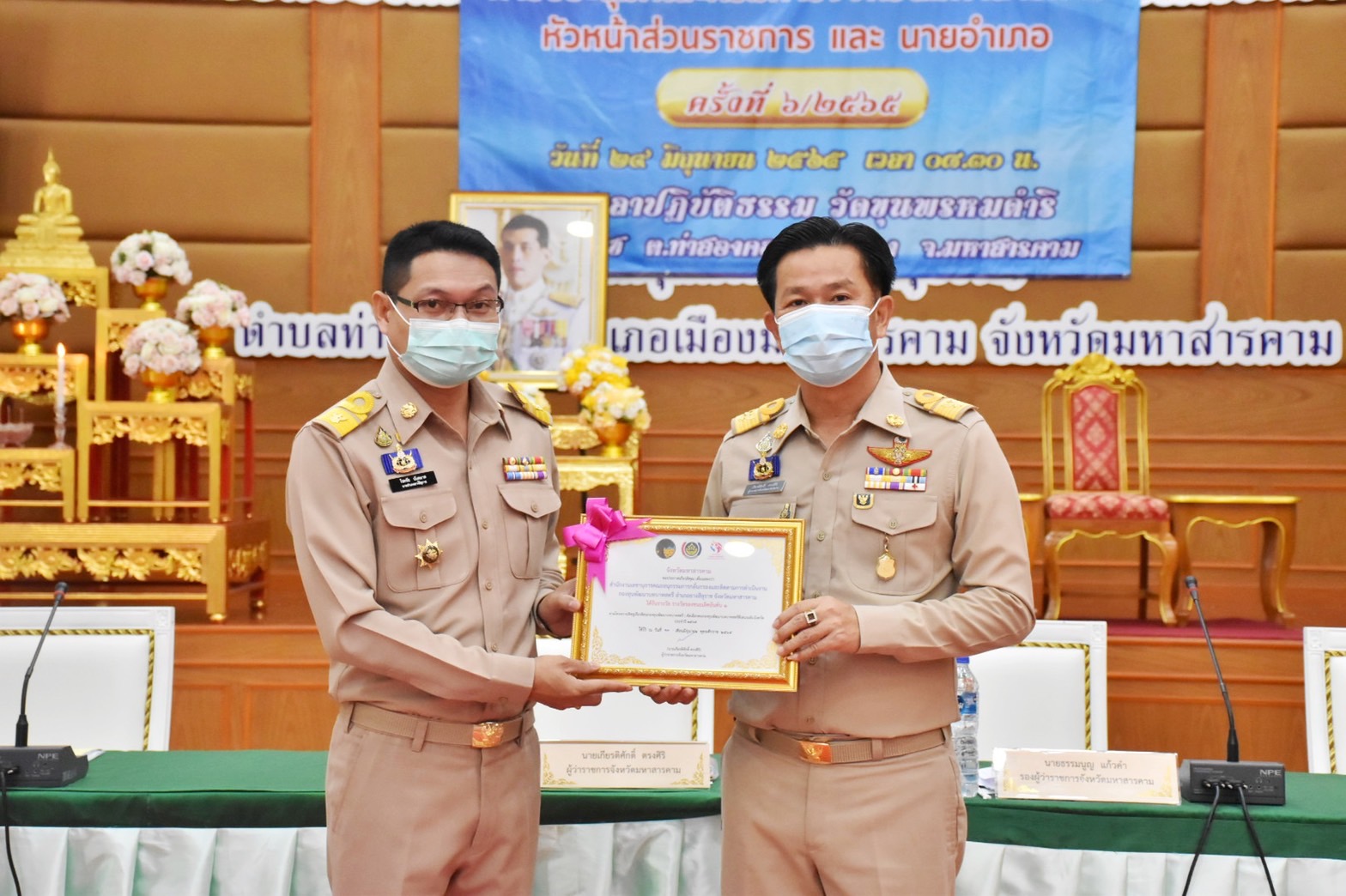 จังหวัดมหาสารคาม จัดพิธีมอบใบประกาศเกียรติคุณการประกวดองค์ความรู้ดีเด่น (KM Challenge) ประจำปี 2565 และใบประกาศเกียรติคุณโครงการเชิดชูเกียรติคนกองทุนพัฒนาบทบาทสตรี ประจำปี 2565
