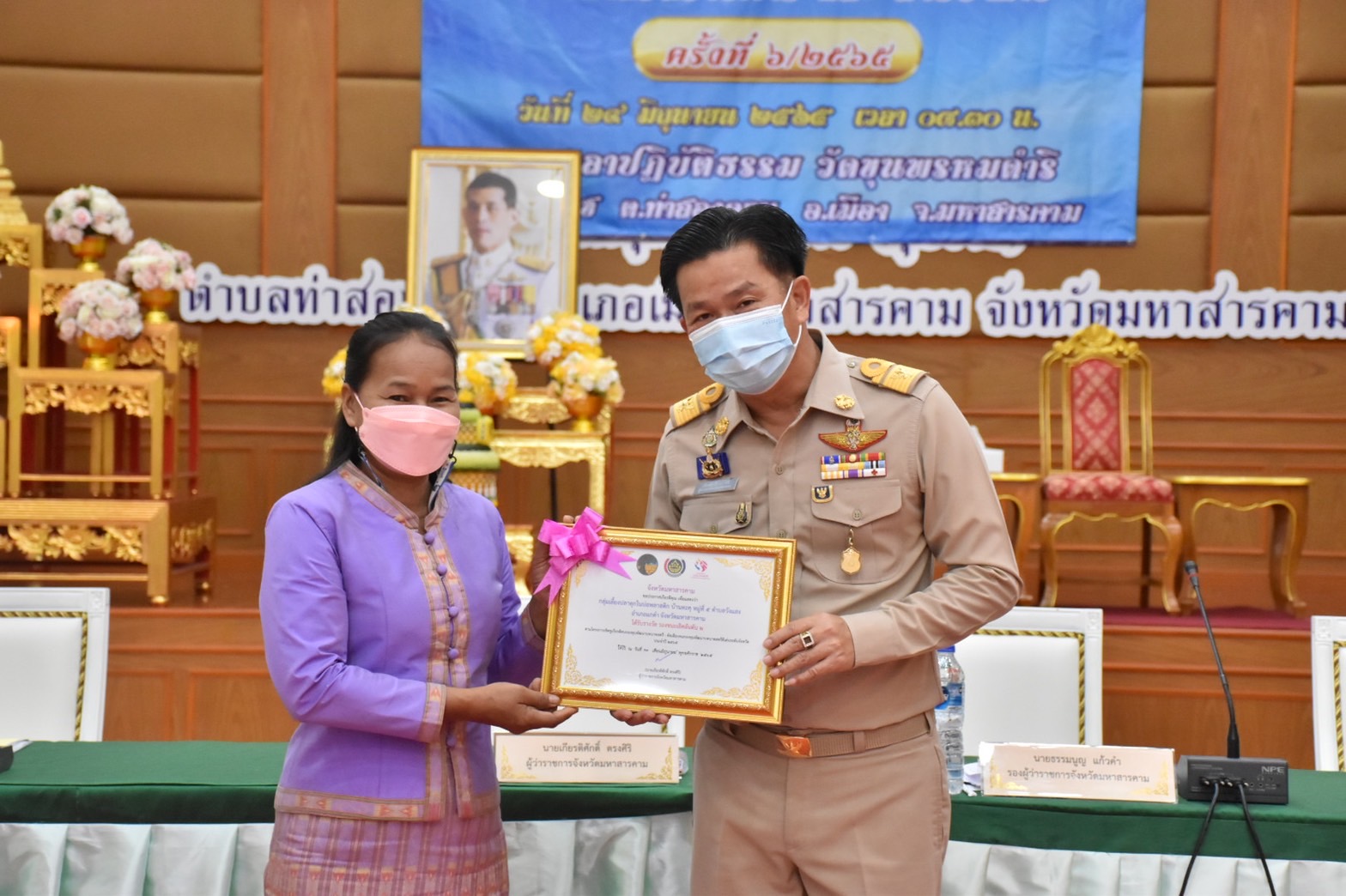จังหวัดมหาสารคาม จัดพิธีมอบใบประกาศเกียรติคุณการประกวดองค์ความรู้ดีเด่น (KM Challenge) ประจำปี 2565 และใบประกาศเกียรติคุณโครงการเชิดชูเกียรติคนกองทุนพัฒนาบทบาทสตรี ประจำปี 2565