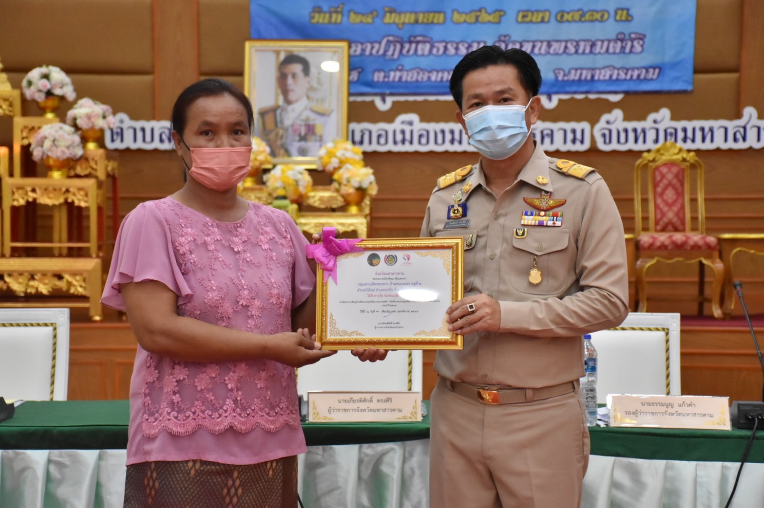 จังหวัดมหาสารคาม จัดพิธีมอบใบประกาศเกียรติคุณการประกวดองค์ความรู้ดีเด่น (KM Challenge) ประจำปี 2565 และใบประกาศเกียรติคุณโครงการเชิดชูเกียรติคนกองทุนพัฒนาบทบาทสตรี ประจำปี 2565