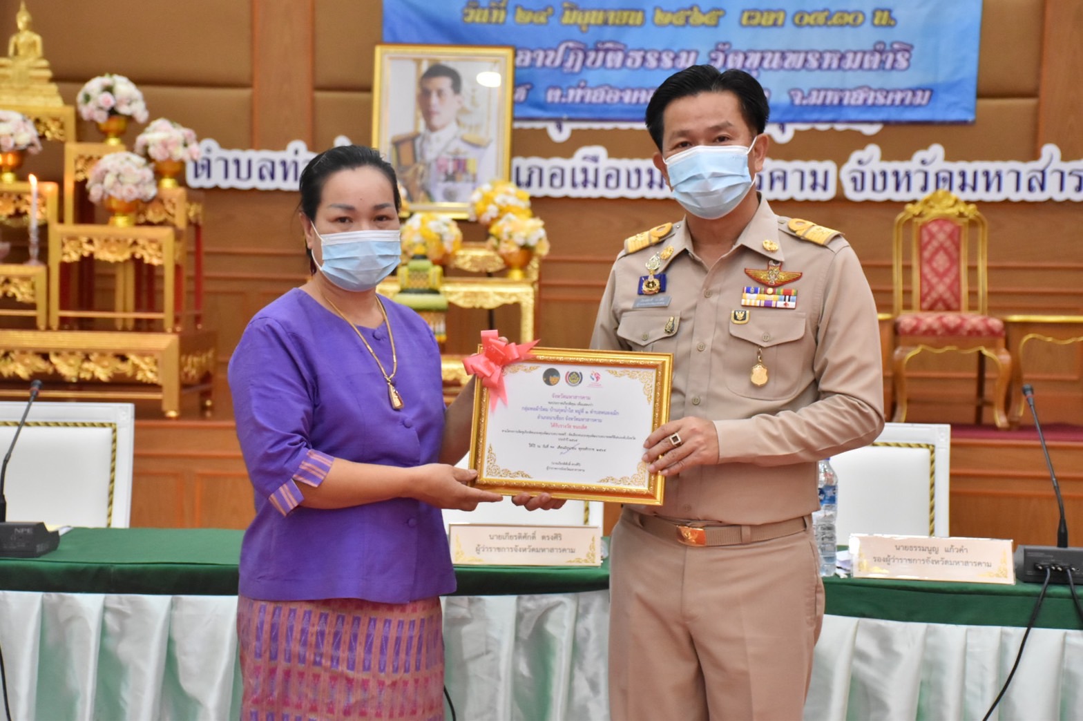 จังหวัดมหาสารคาม จัดพิธีมอบใบประกาศเกียรติคุณการประกวดองค์ความรู้ดีเด่น (KM Challenge) ประจำปี 2565 และใบประกาศเกียรติคุณโครงการเชิดชูเกียรติคนกองทุนพัฒนาบทบาทสตรี ประจำปี 2565