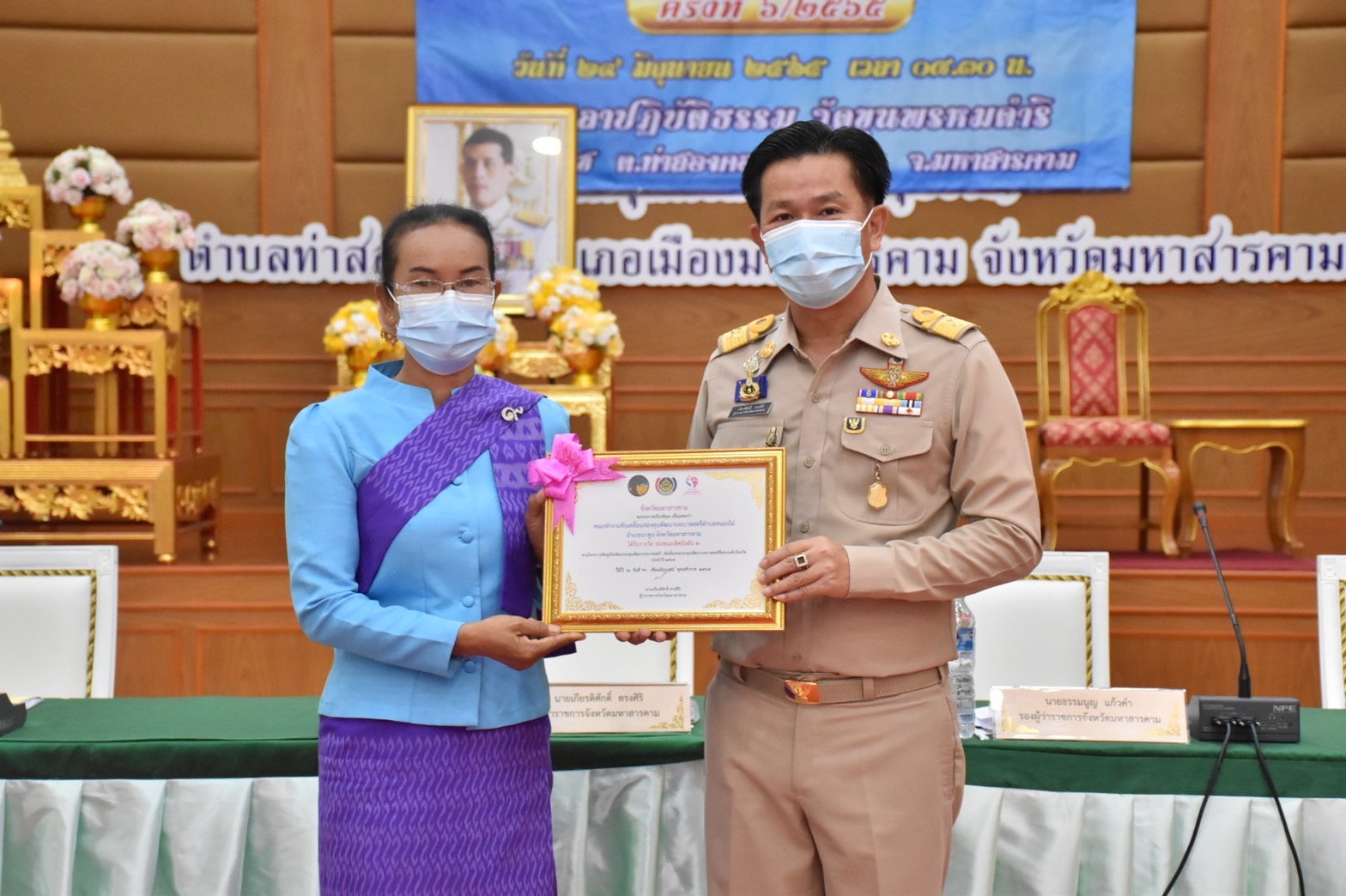 จังหวัดมหาสารคาม จัดพิธีมอบใบประกาศเกียรติคุณการประกวดองค์ความรู้ดีเด่น (KM Challenge) ประจำปี 2565 และใบประกาศเกียรติคุณโครงการเชิดชูเกียรติคนกองทุนพัฒนาบทบาทสตรี ประจำปี 2565