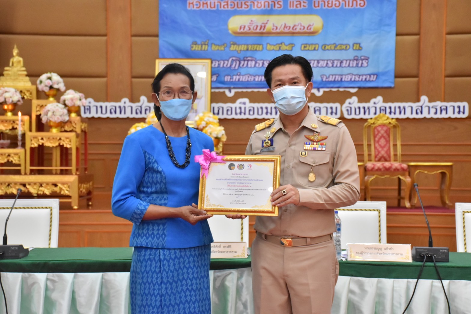 จังหวัดมหาสารคาม จัดพิธีมอบใบประกาศเกียรติคุณการประกวดองค์ความรู้ดีเด่น (KM Challenge) ประจำปี 2565 และใบประกาศเกียรติคุณโครงการเชิดชูเกียรติคนกองทุนพัฒนาบทบาทสตรี ประจำปี 2565