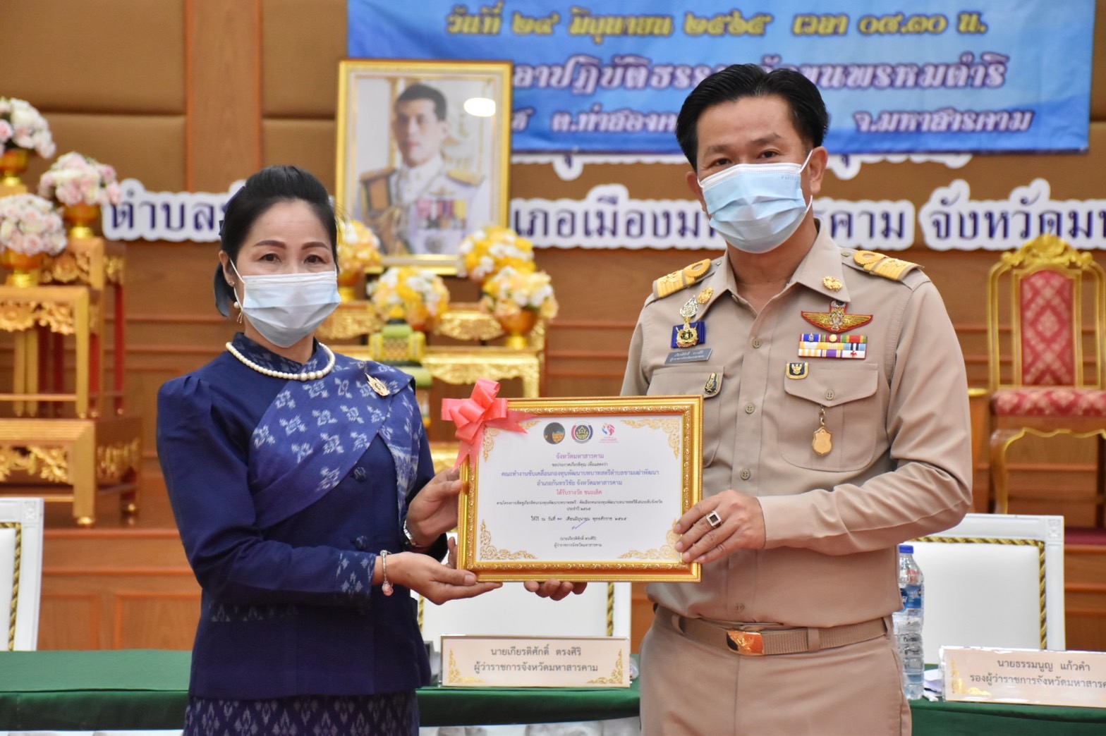 จังหวัดมหาสารคาม จัดพิธีมอบใบประกาศเกียรติคุณการประกวดองค์ความรู้ดีเด่น (KM Challenge) ประจำปี 2565 และใบประกาศเกียรติคุณโครงการเชิดชูเกียรติคนกองทุนพัฒนาบทบาทสตรี ประจำปี 2565