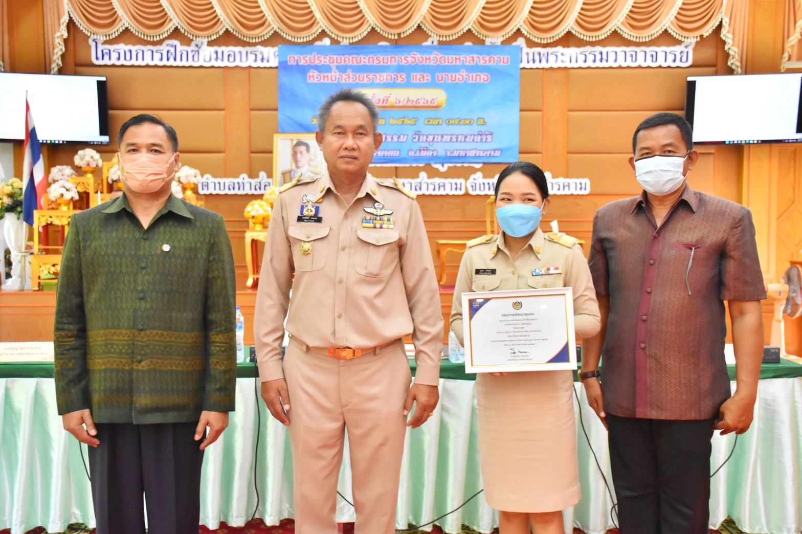 จังหวัดมหาสารคาม จัดพิธีมอบใบประกาศเกียรติคุณการประกวดองค์ความรู้ดีเด่น (KM Challenge) ประจำปี 2565 และใบประกาศเกียรติคุณโครงการเชิดชูเกียรติคนกองทุนพัฒนาบทบาทสตรี ประจำปี 2565