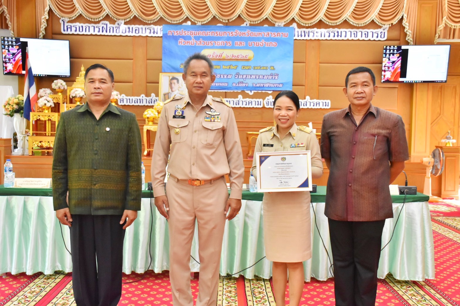 จังหวัดมหาสารคาม จัดพิธีมอบใบประกาศเกียรติคุณการประกวดองค์ความรู้ดีเด่น (KM Challenge) ประจำปี 2565 และใบประกาศเกียรติคุณโครงการเชิดชูเกียรติคนกองทุนพัฒนาบทบาทสตรี ประจำปี 2565