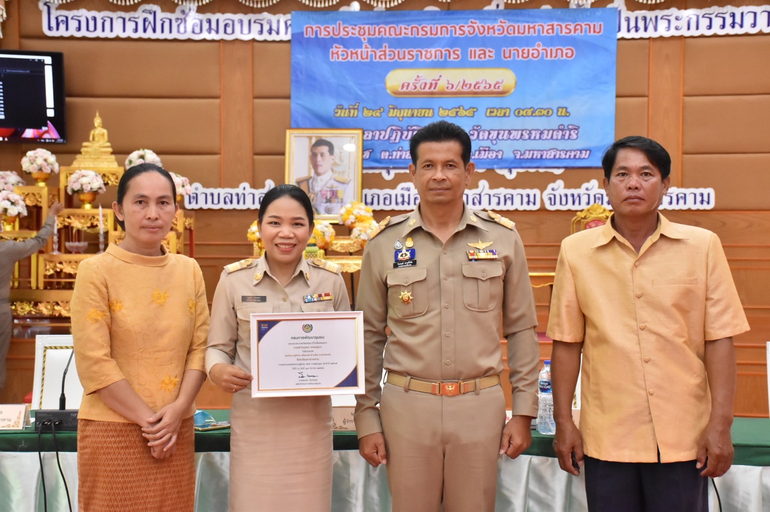 จังหวัดมหาสารคาม จัดพิธีมอบใบประกาศเกียรติคุณการประกวดองค์ความรู้ดีเด่น (KM Challenge) ประจำปี 2565 และใบประกาศเกียรติคุณโครงการเชิดชูเกียรติคนกองทุนพัฒนาบทบาทสตรี ประจำปี 2565