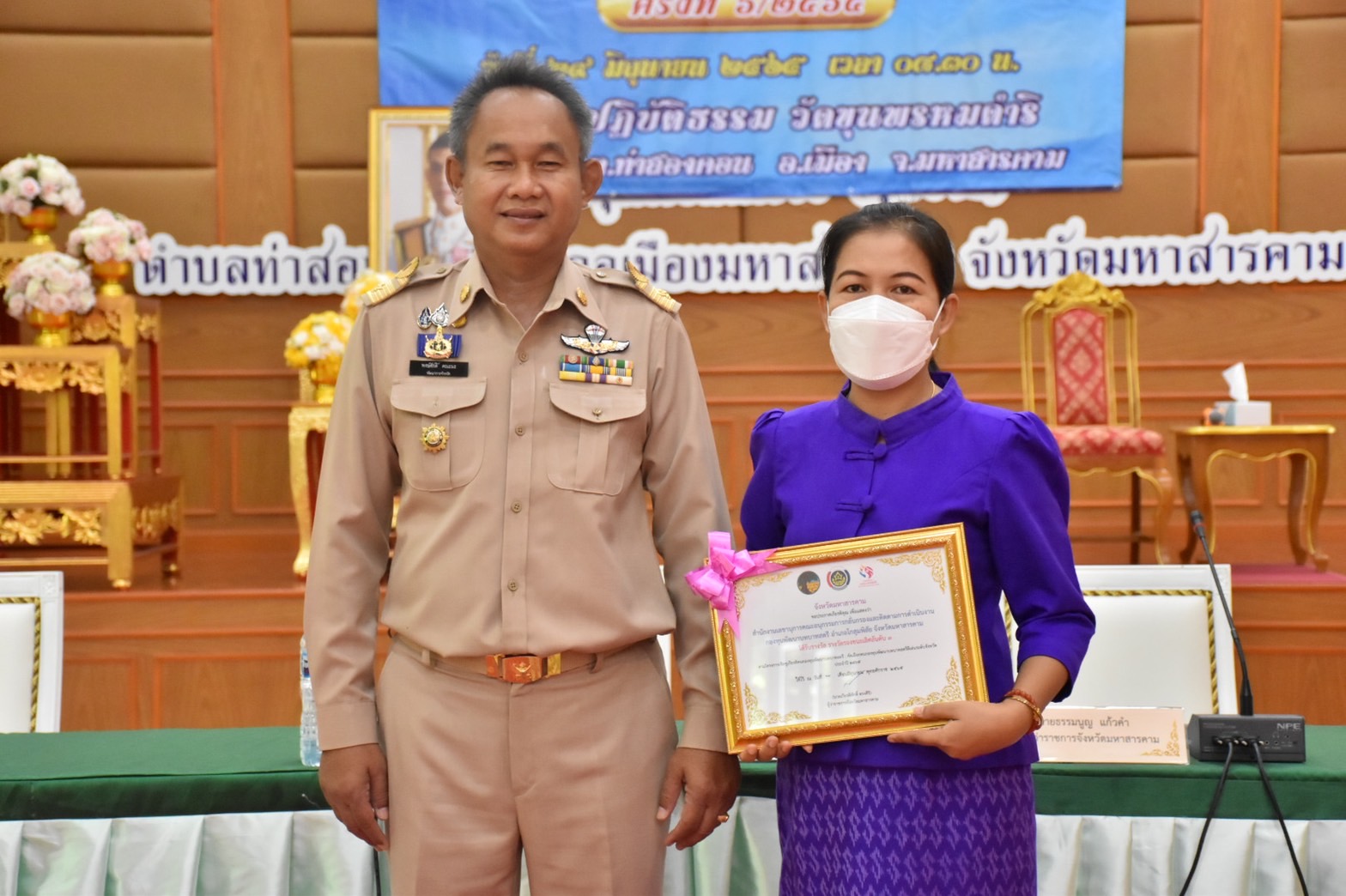 จังหวัดมหาสารคาม จัดพิธีมอบใบประกาศเกียรติคุณการประกวดองค์ความรู้ดีเด่น (KM Challenge) ประจำปี 2565 และใบประกาศเกียรติคุณโครงการเชิดชูเกียรติคนกองทุนพัฒนาบทบาทสตรี ประจำปี 2565