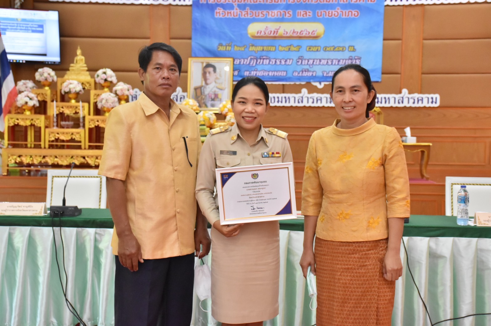 จังหวัดมหาสารคาม จัดพิธีมอบใบประกาศเกียรติคุณการประกวดองค์ความรู้ดีเด่น (KM Challenge) ประจำปี 2565 และใบประกาศเกียรติคุณโครงการเชิดชูเกียรติคนกองทุนพัฒนาบทบาทสตรี ประจำปี 2565