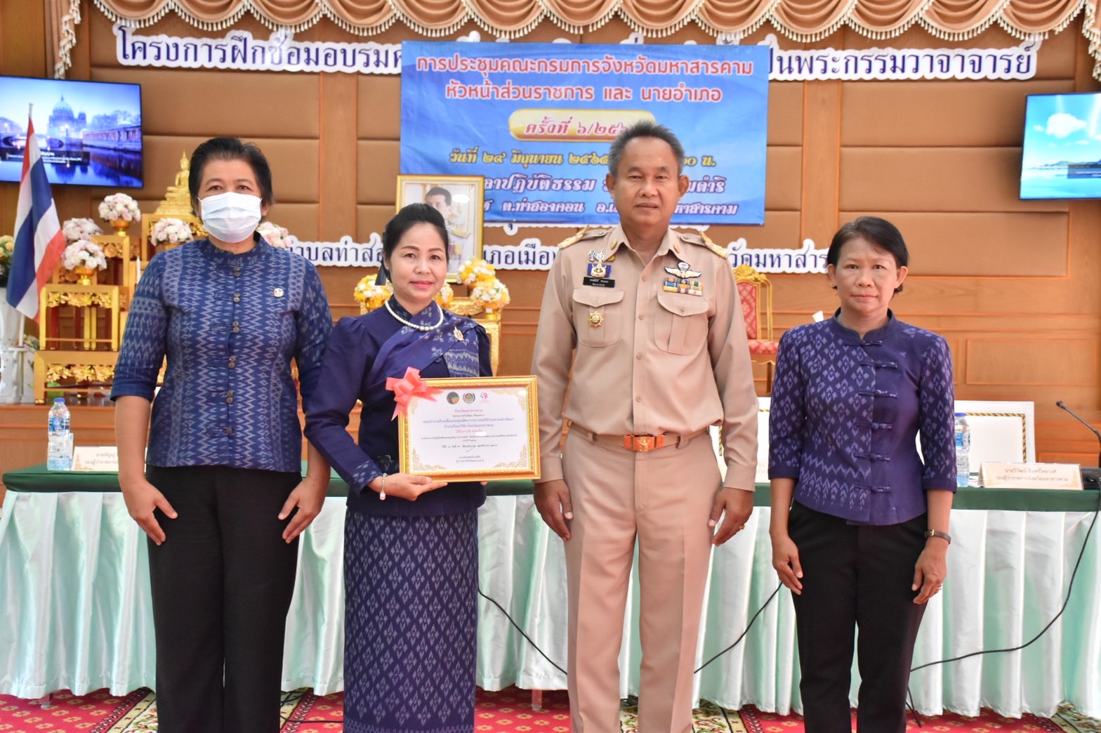 จังหวัดมหาสารคาม จัดพิธีมอบใบประกาศเกียรติคุณการประกวดองค์ความรู้ดีเด่น (KM Challenge) ประจำปี 2565 และใบประกาศเกียรติคุณโครงการเชิดชูเกียรติคนกองทุนพัฒนาบทบาทสตรี ประจำปี 2565