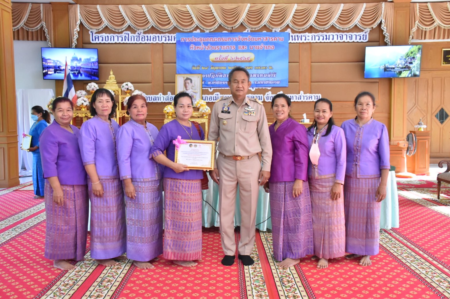 จังหวัดมหาสารคาม จัดพิธีมอบใบประกาศเกียรติคุณการประกวดองค์ความรู้ดีเด่น (KM Challenge) ประจำปี 2565 และใบประกาศเกียรติคุณโครงการเชิดชูเกียรติคนกองทุนพัฒนาบทบาทสตรี ประจำปี 2565