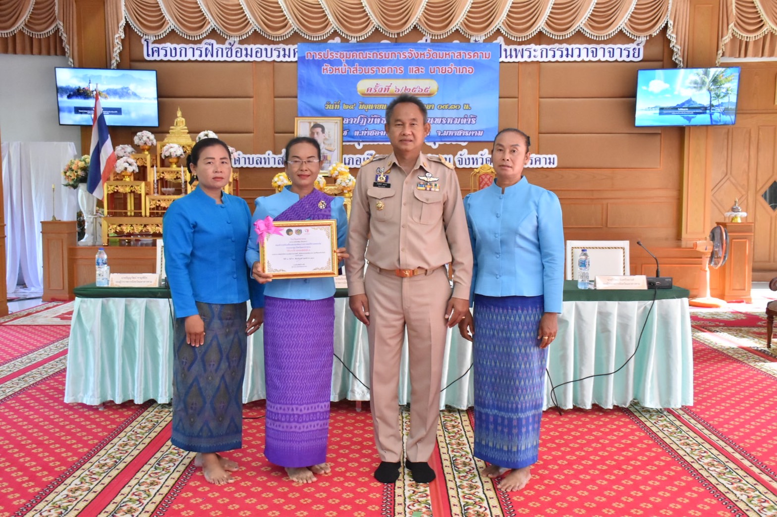 จังหวัดมหาสารคาม จัดพิธีมอบใบประกาศเกียรติคุณการประกวดองค์ความรู้ดีเด่น (KM Challenge) ประจำปี 2565 และใบประกาศเกียรติคุณโครงการเชิดชูเกียรติคนกองทุนพัฒนาบทบาทสตรี ประจำปี 2565