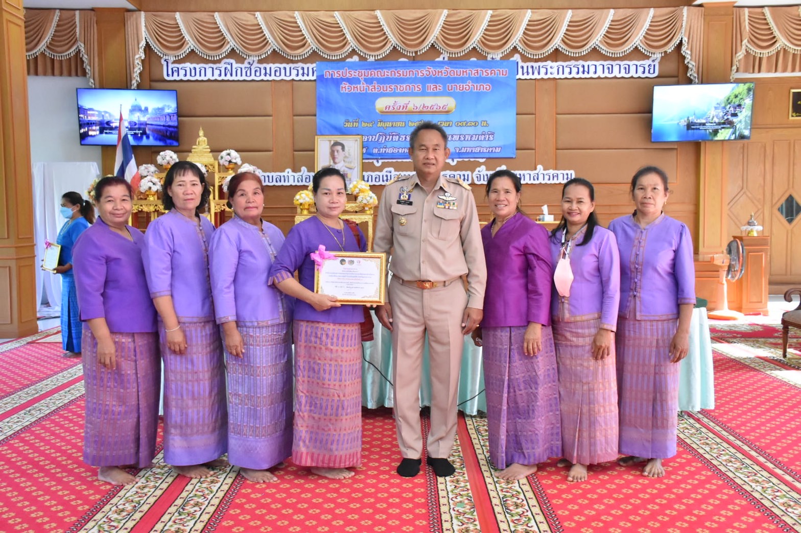 จังหวัดมหาสารคาม จัดพิธีมอบใบประกาศเกียรติคุณการประกวดองค์ความรู้ดีเด่น (KM Challenge) ประจำปี 2565 และใบประกาศเกียรติคุณโครงการเชิดชูเกียรติคนกองทุนพัฒนาบทบาทสตรี ประจำปี 2565